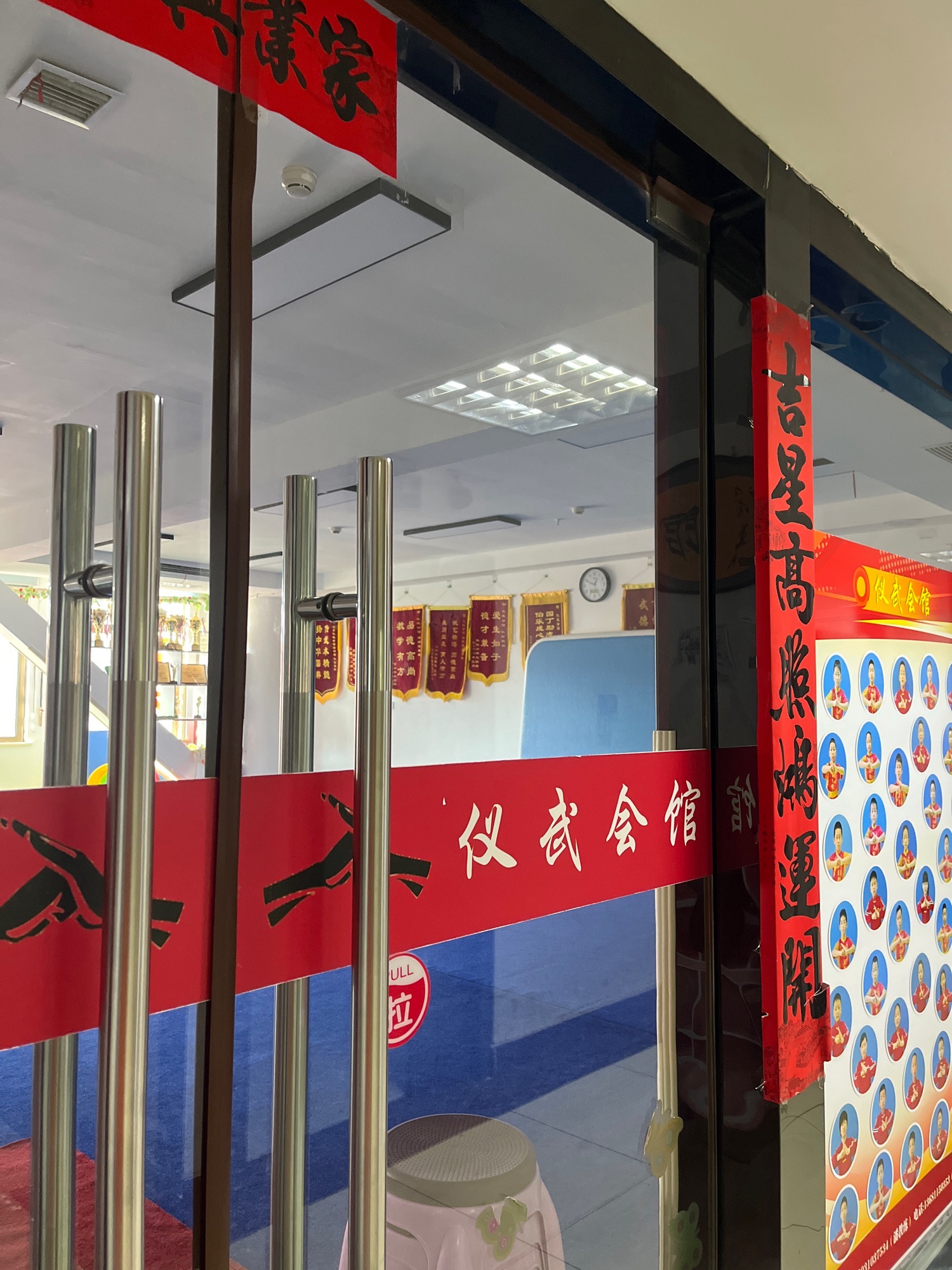 场地封面-仪武会馆