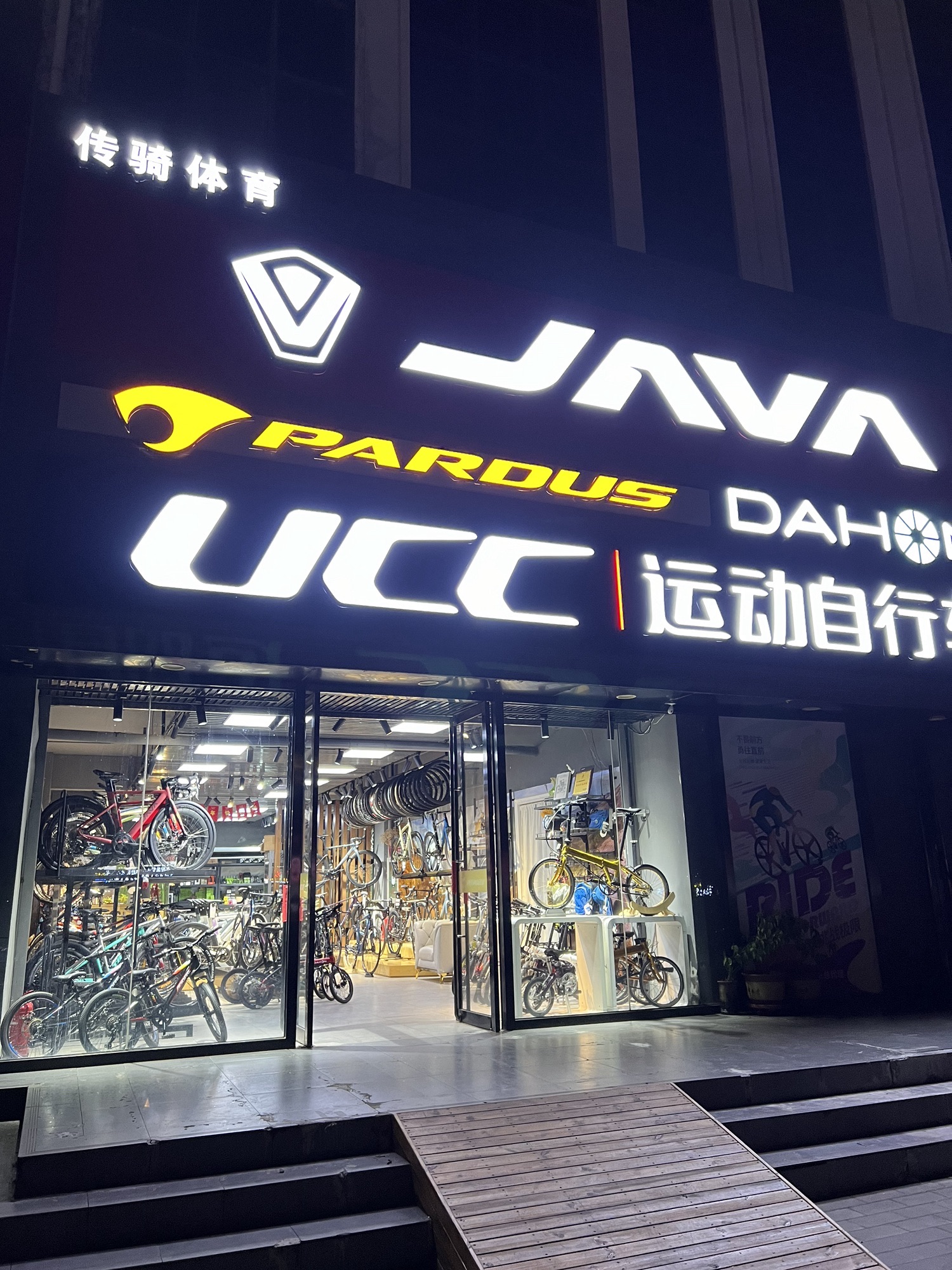 场地封面-传骑体育