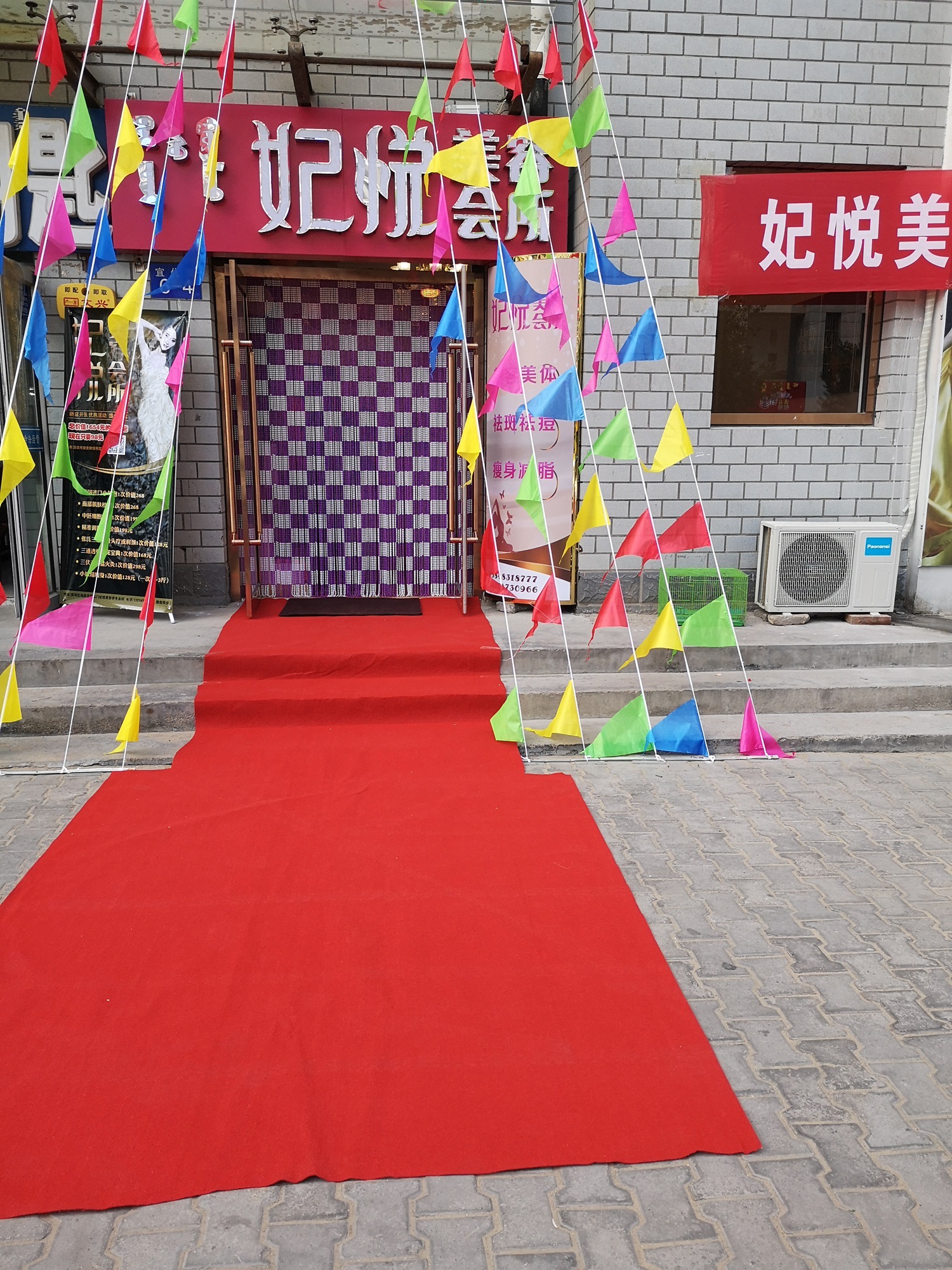 妃悦美容会所(地质花园小区店)