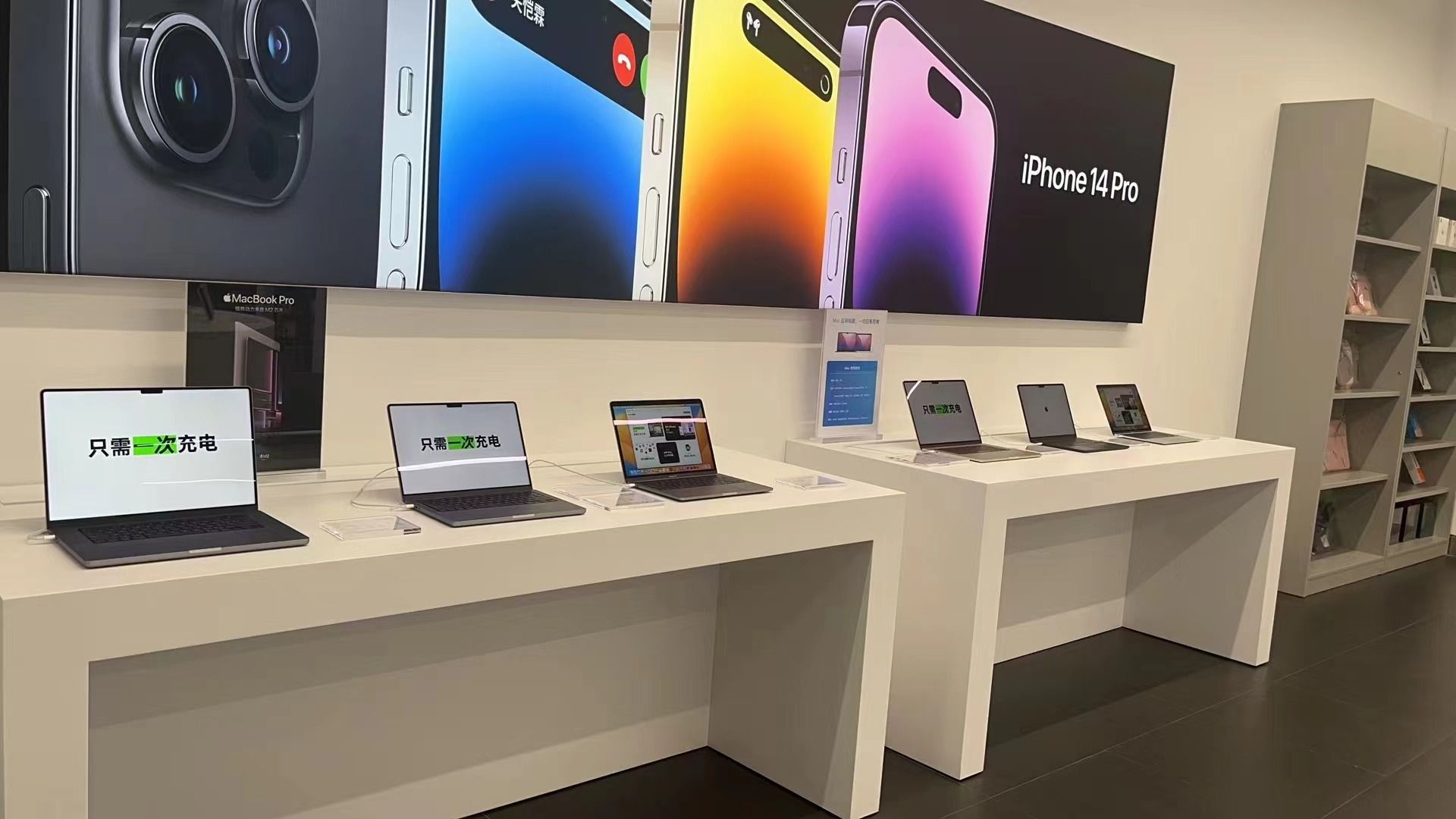 Apple授权专营店(东外滩商业广场店)