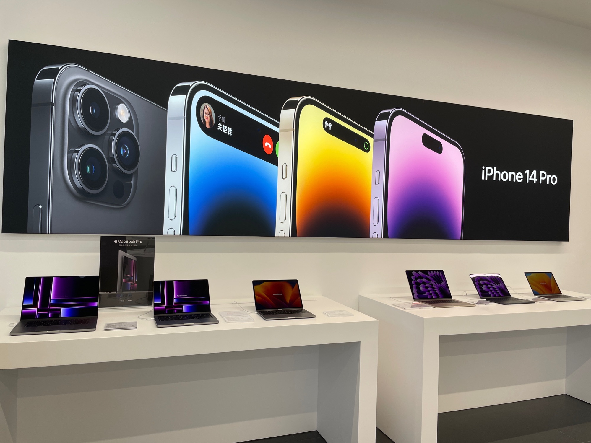 Apple授权专营店(东外滩商业广场店)