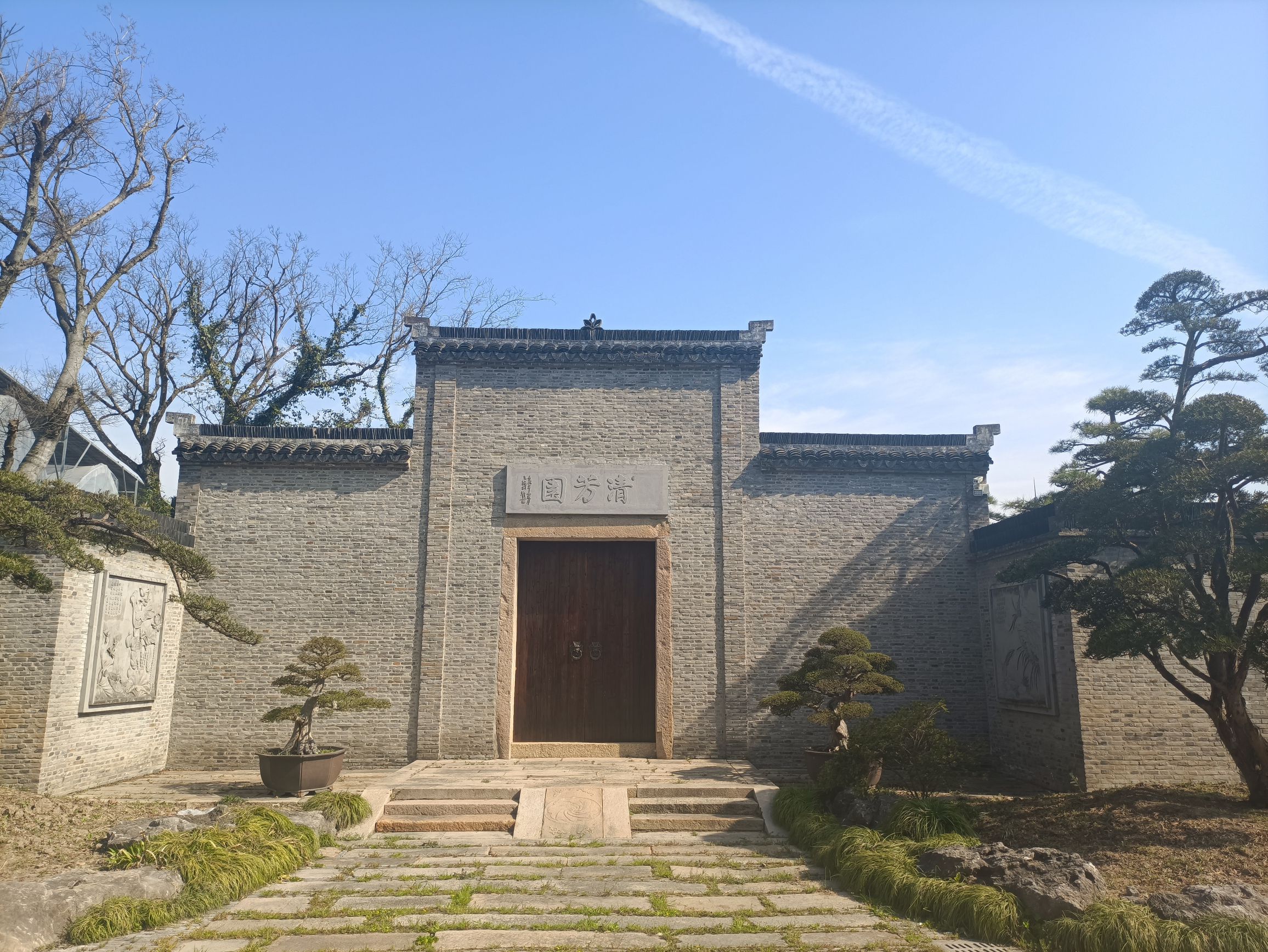 清芳园旅行图片 1