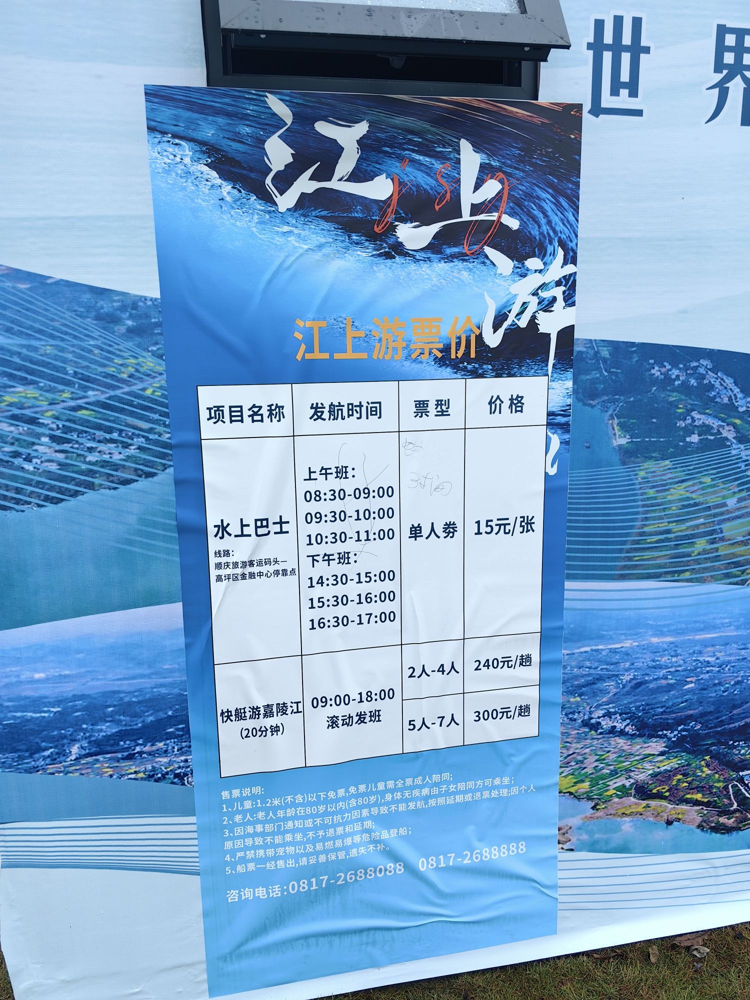南充旅游客运码头旅行图片 1