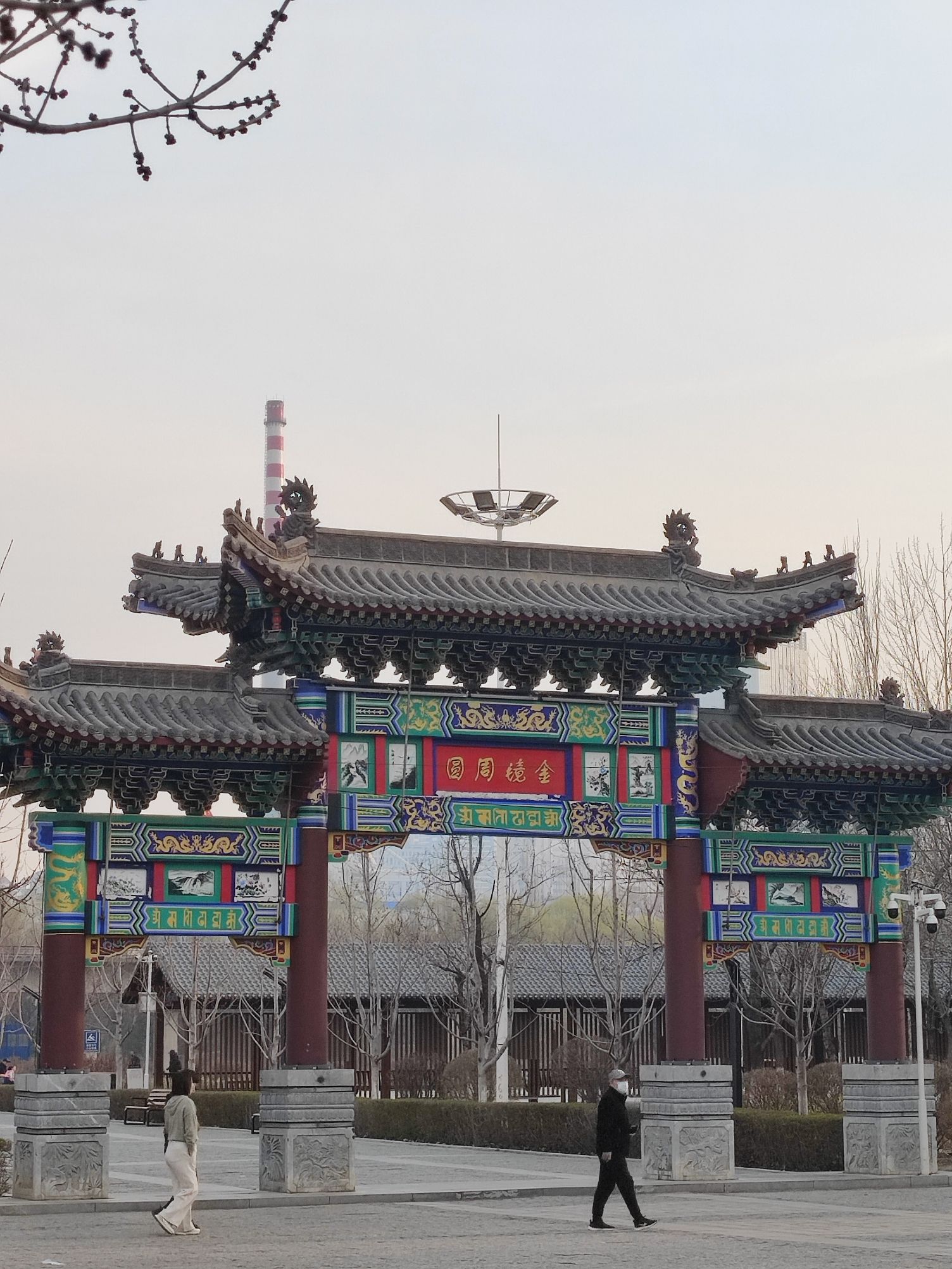 皇姑北塔公园旅行图片 1