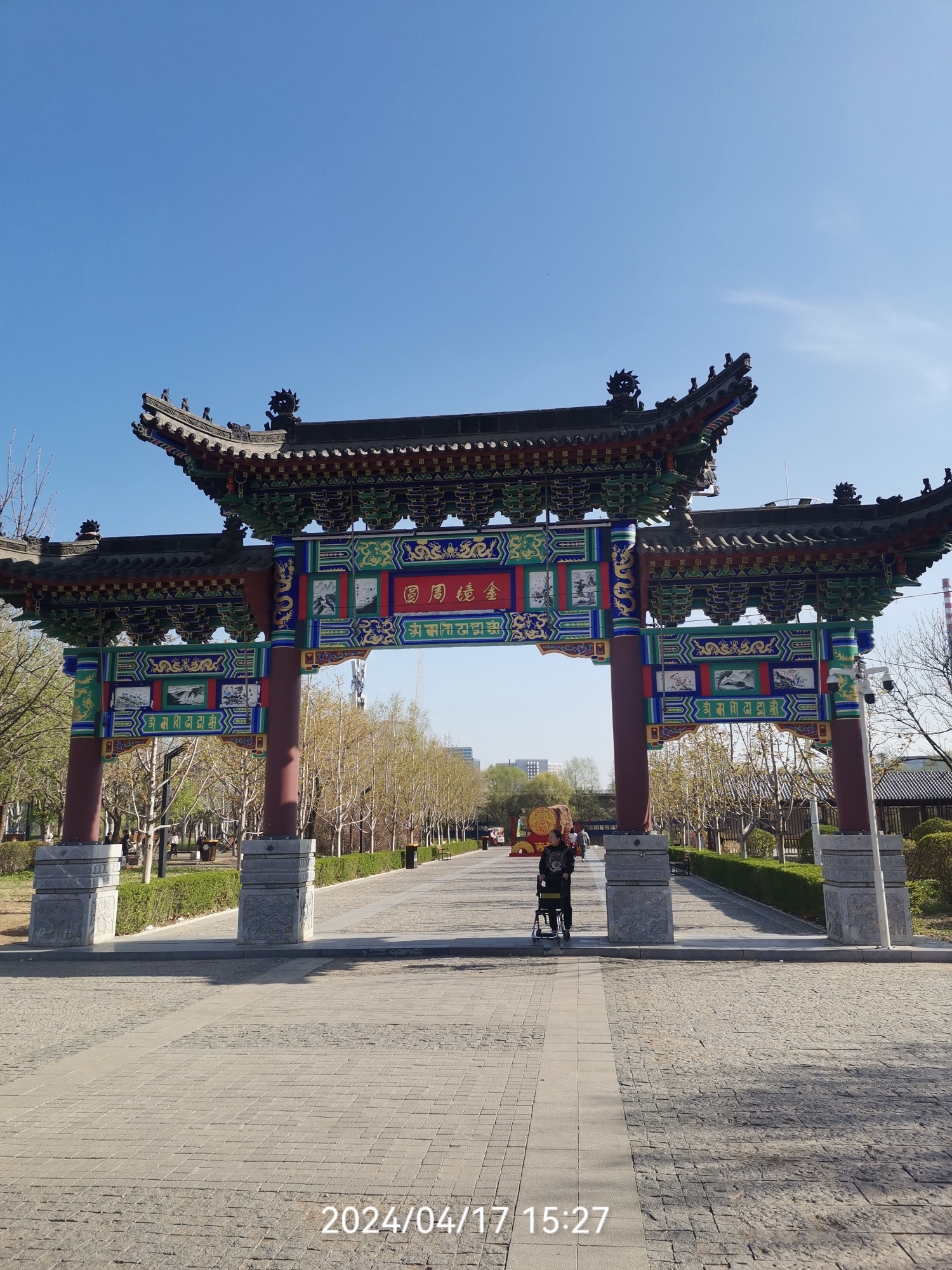 皇姑北塔公园旅行图片 3