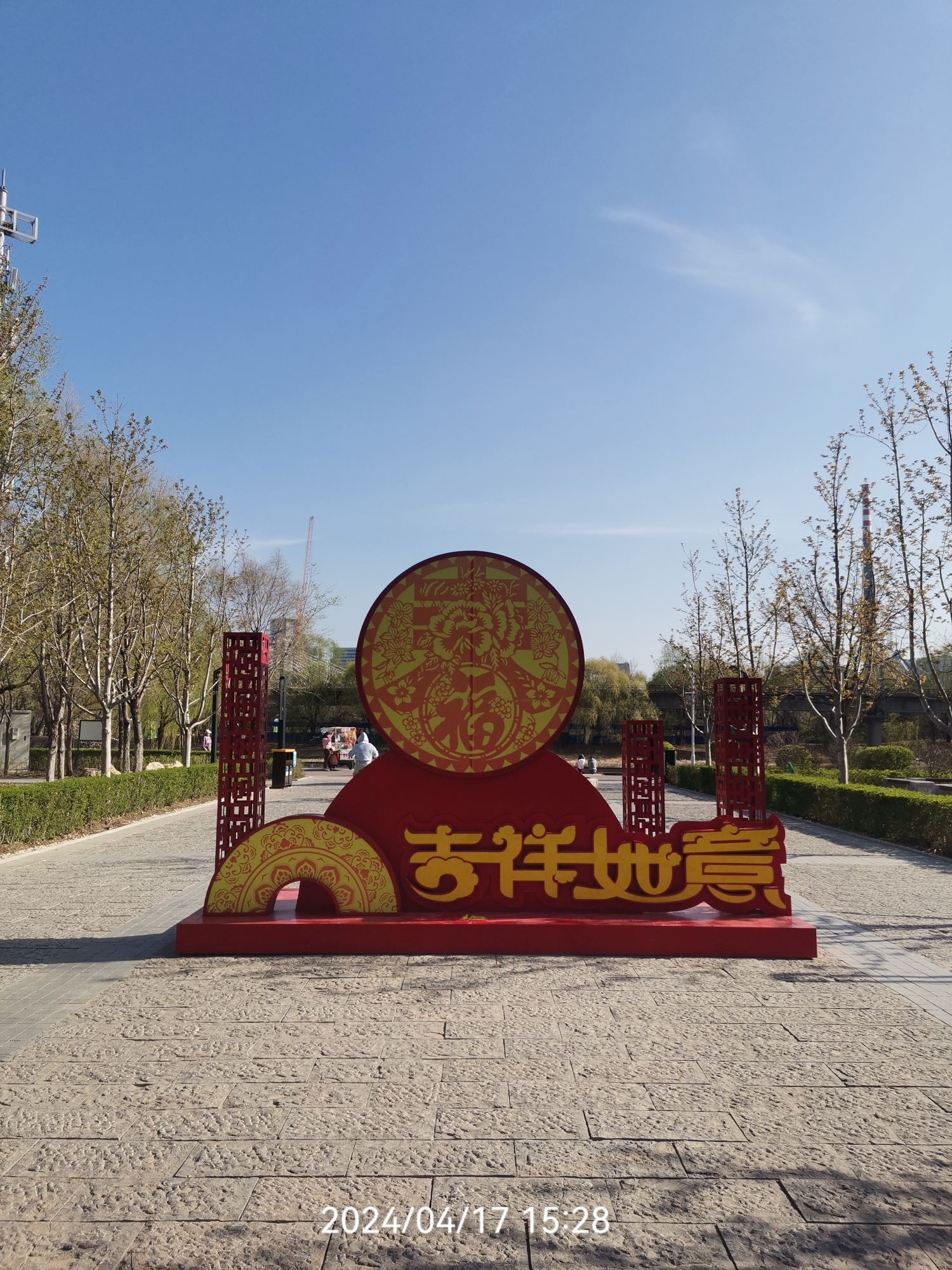 皇姑北塔公园旅行图片 2