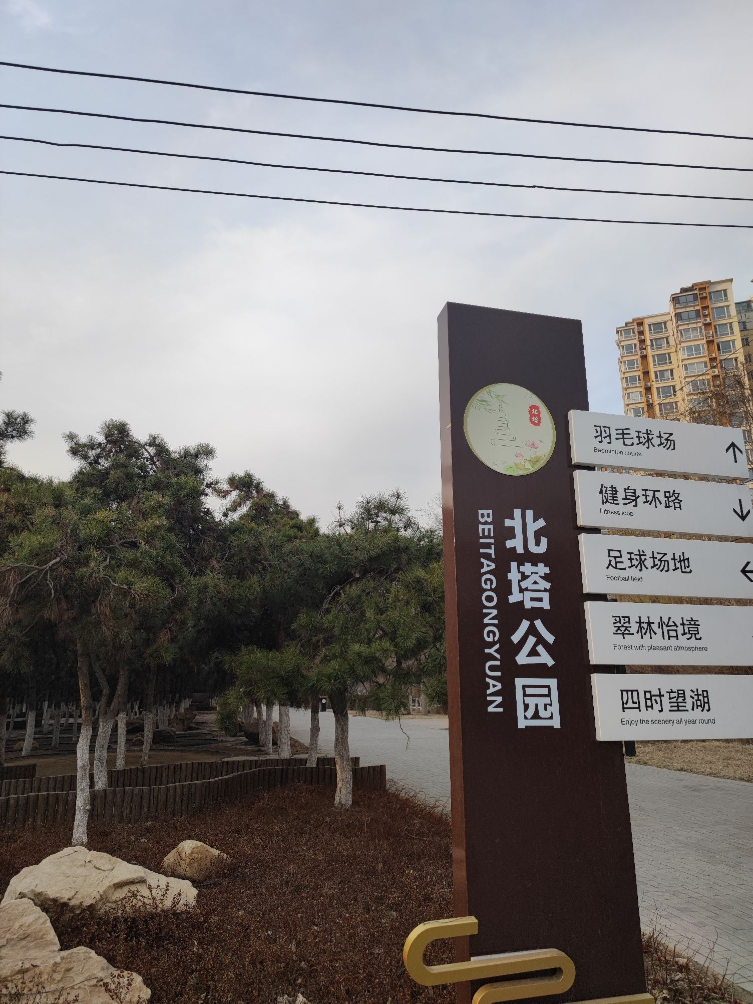 皇姑北塔公园旅行图片 2