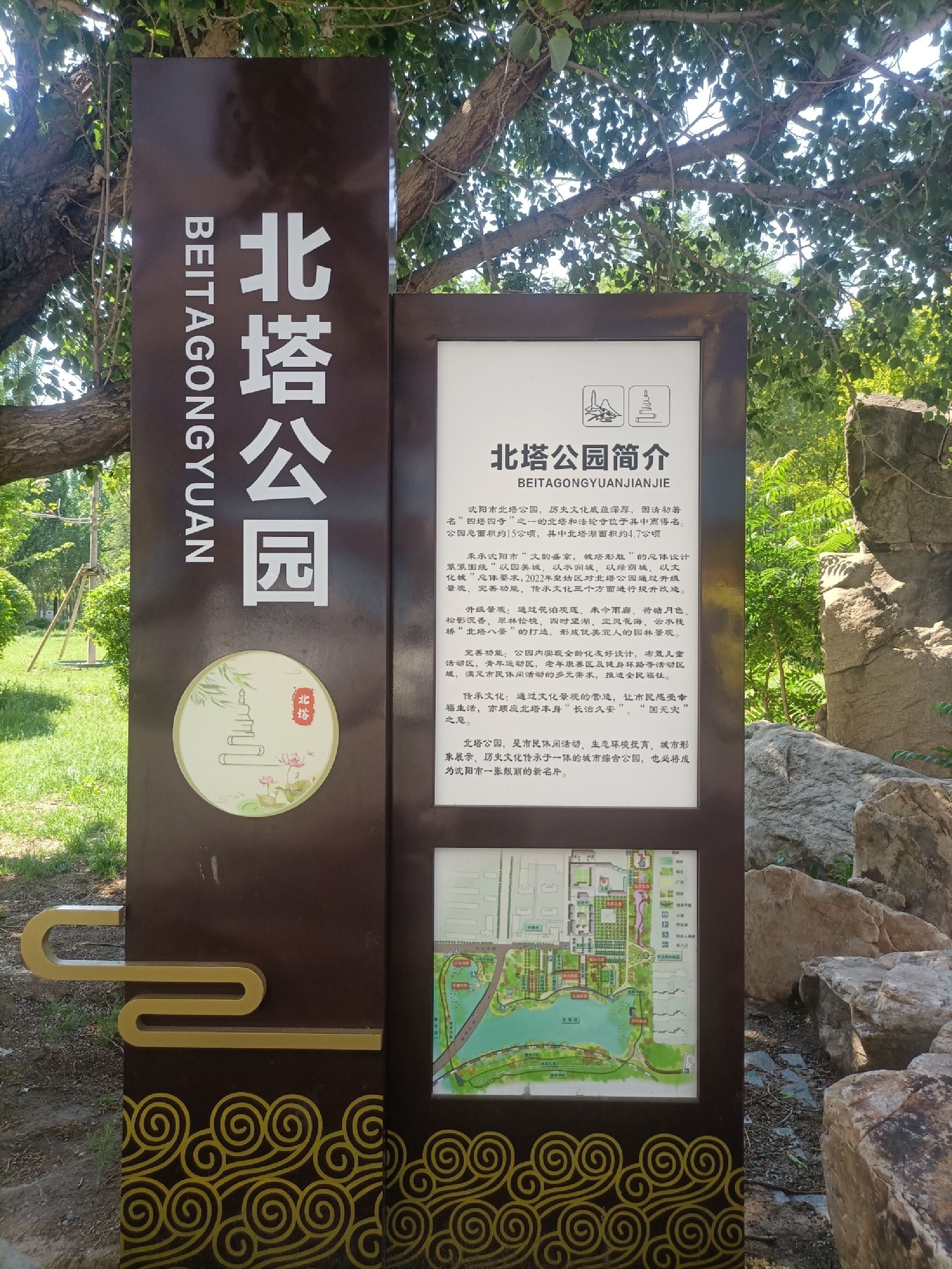 皇姑北塔公园