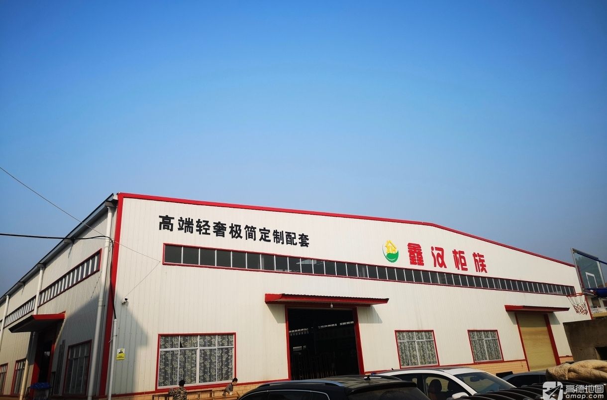 湖北鑫汉柜族家居