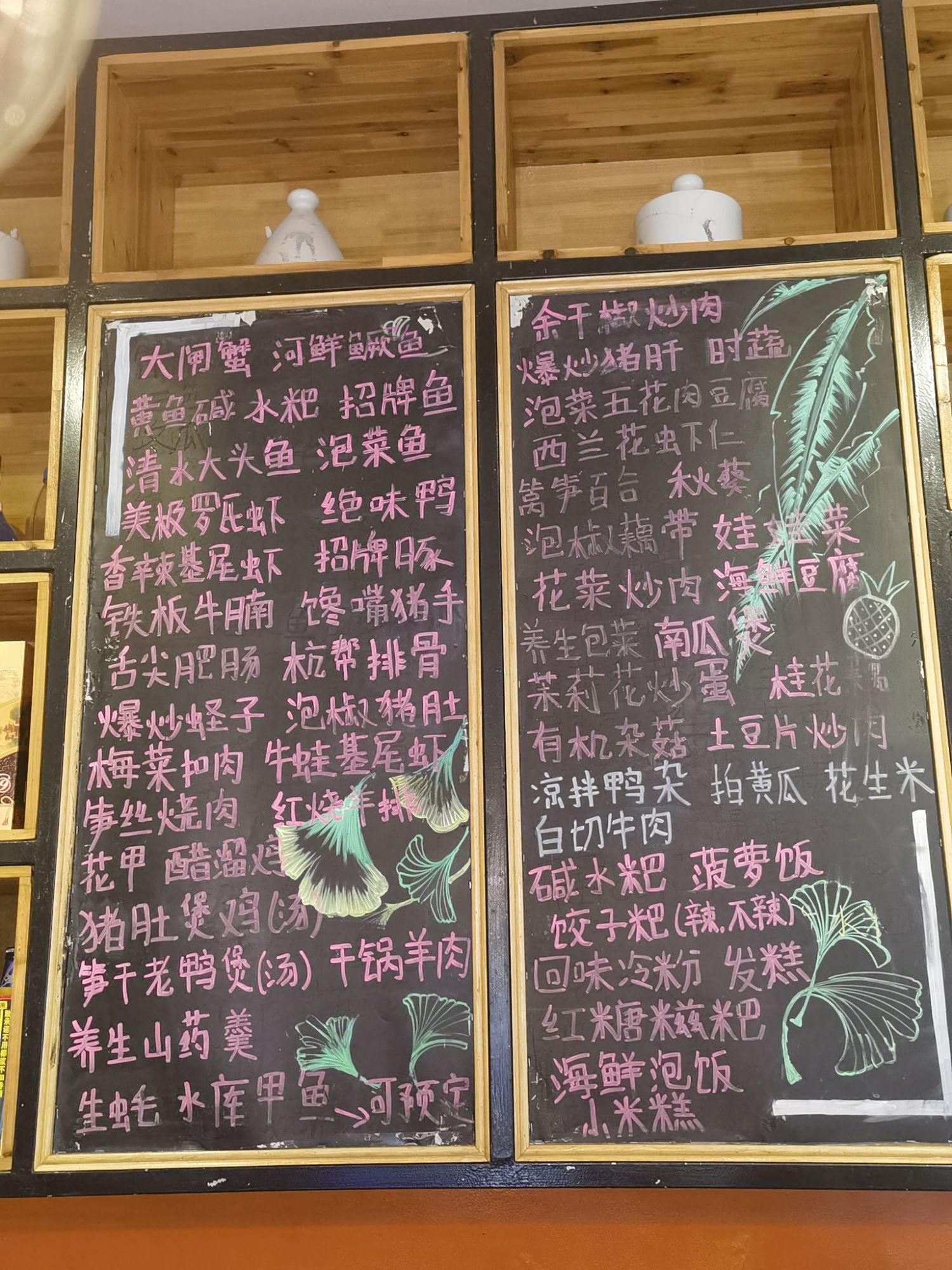 大米家银杏餐厅