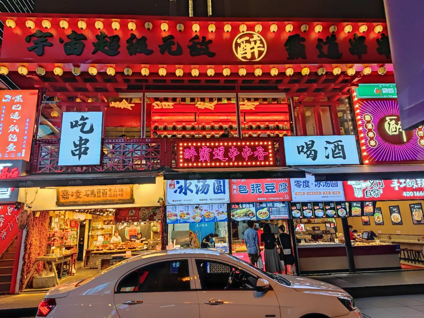 重庆工商大学南岸校区筱园食堂