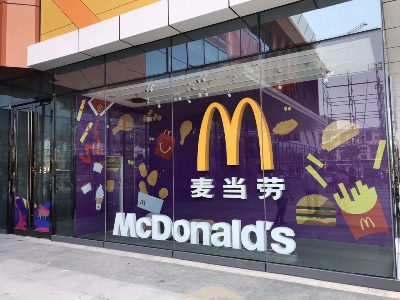鹤壁万达麦当劳餐厅(万达广场店)