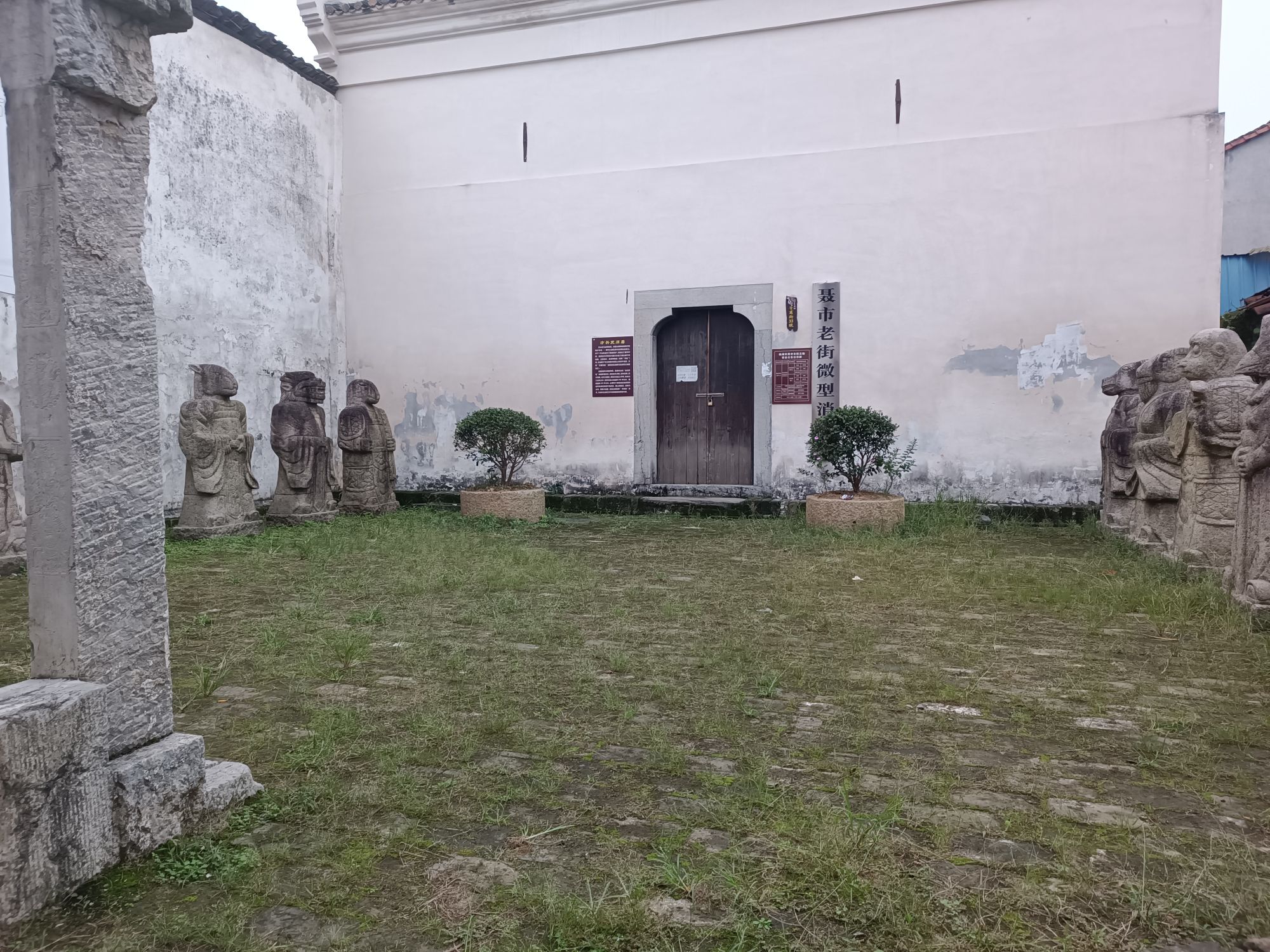 聂市古镇旅行图片 2