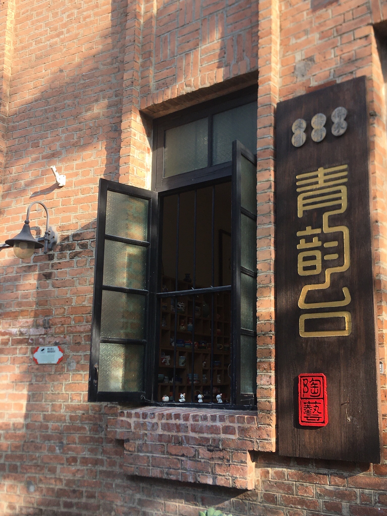 场地封面-青韵台陶艺