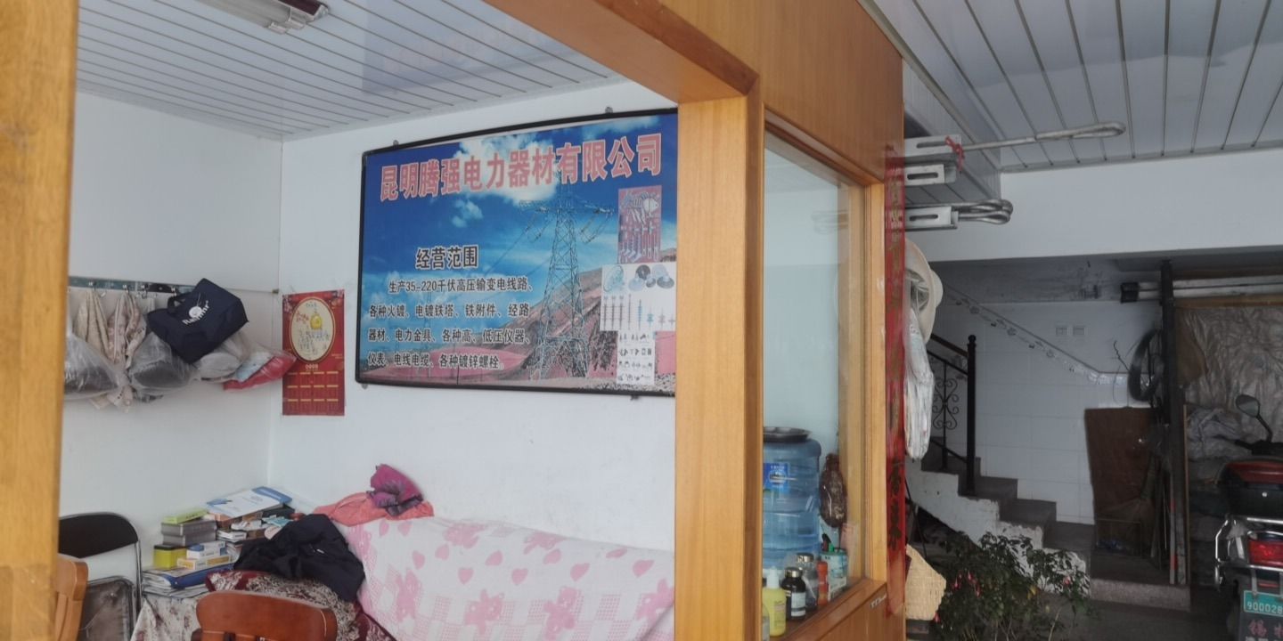 昆明腾强电力器材有限公司