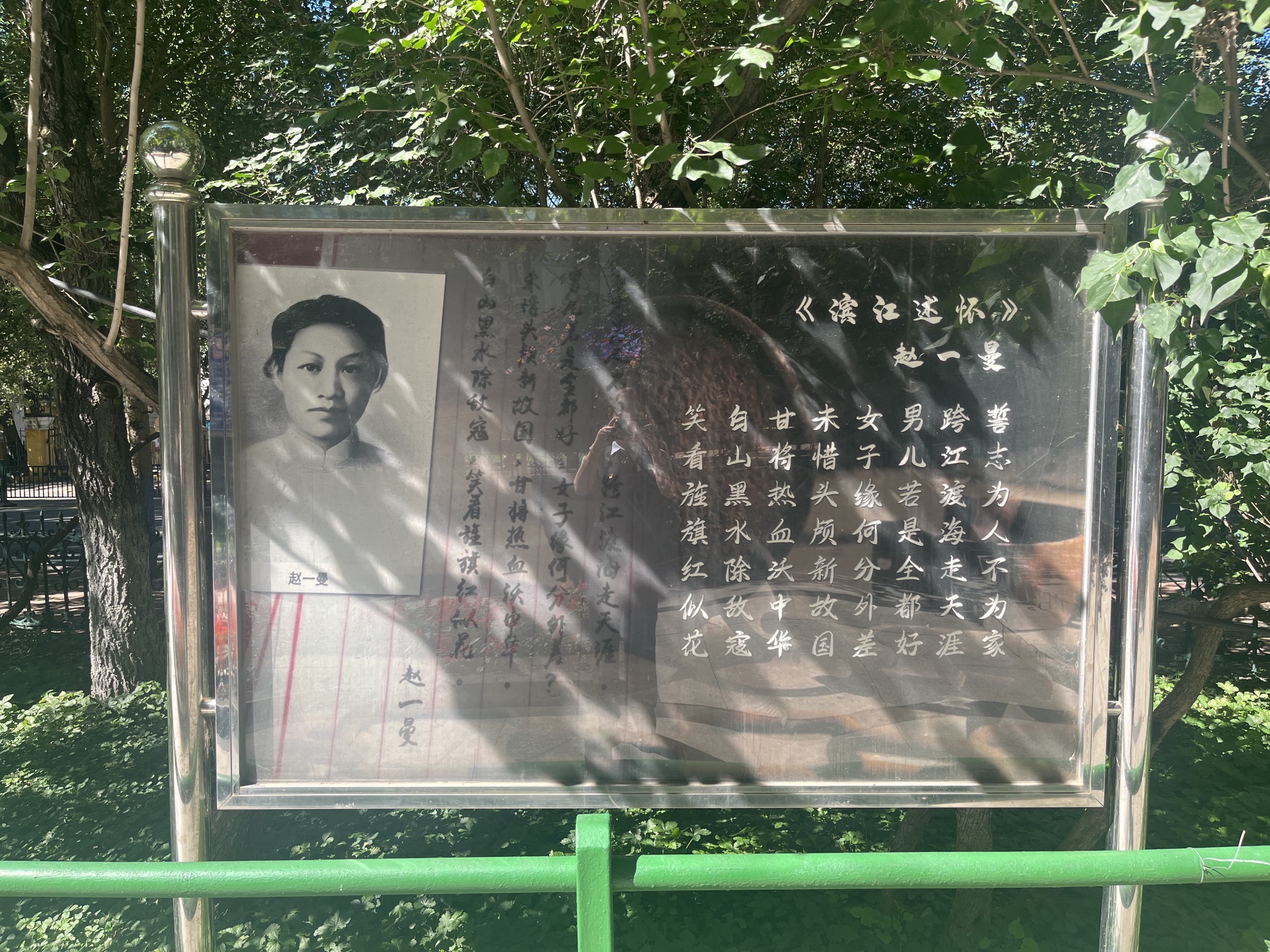 一曼公园旅行图片 2