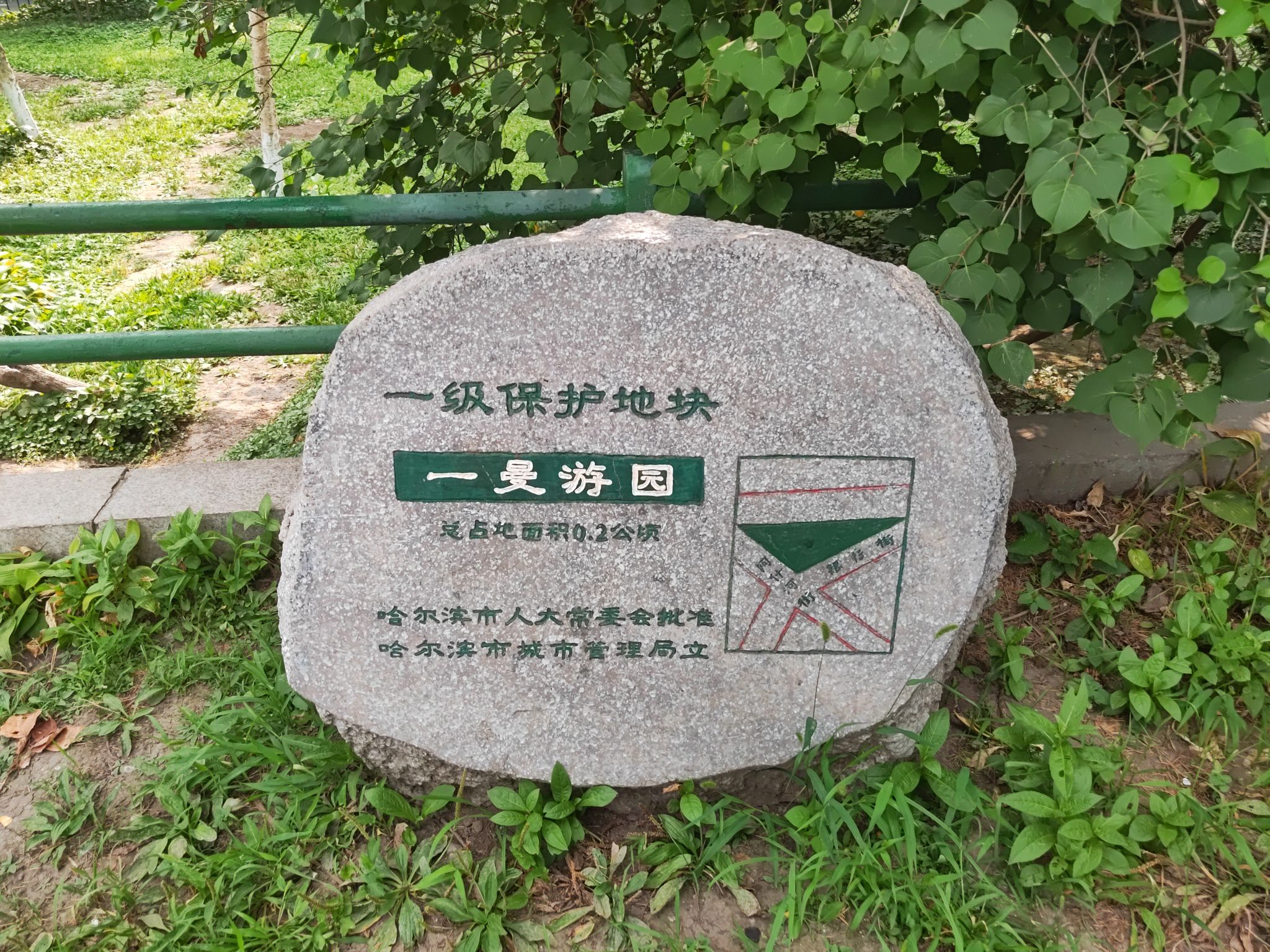 一曼公园