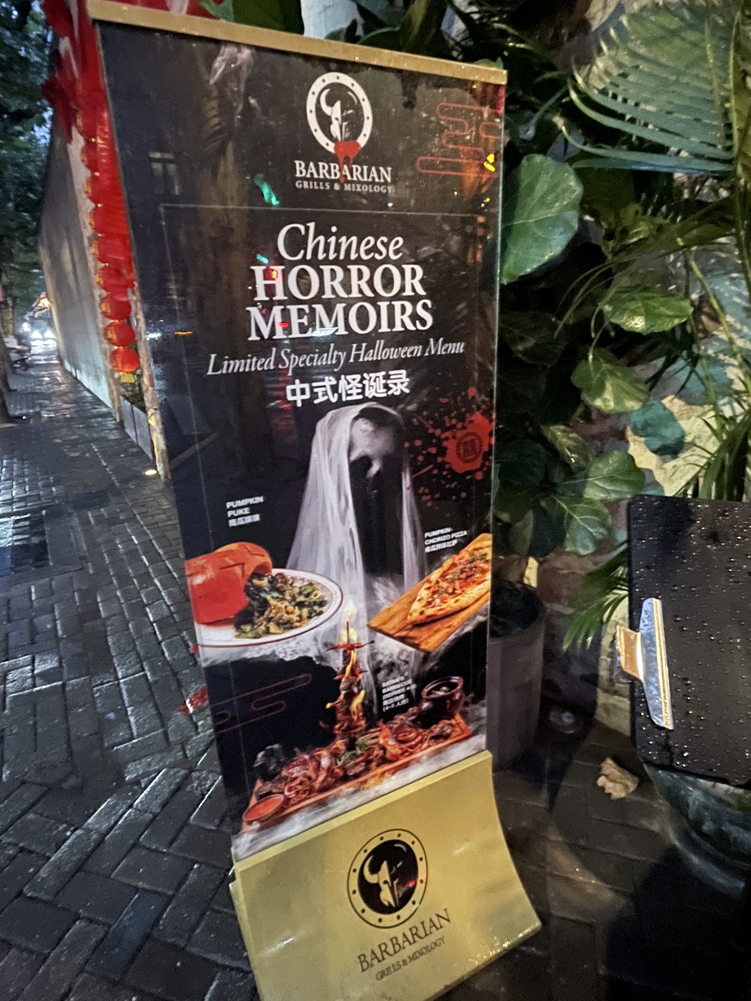 BARBARIAN Restaurant (Wuding Road Branch)