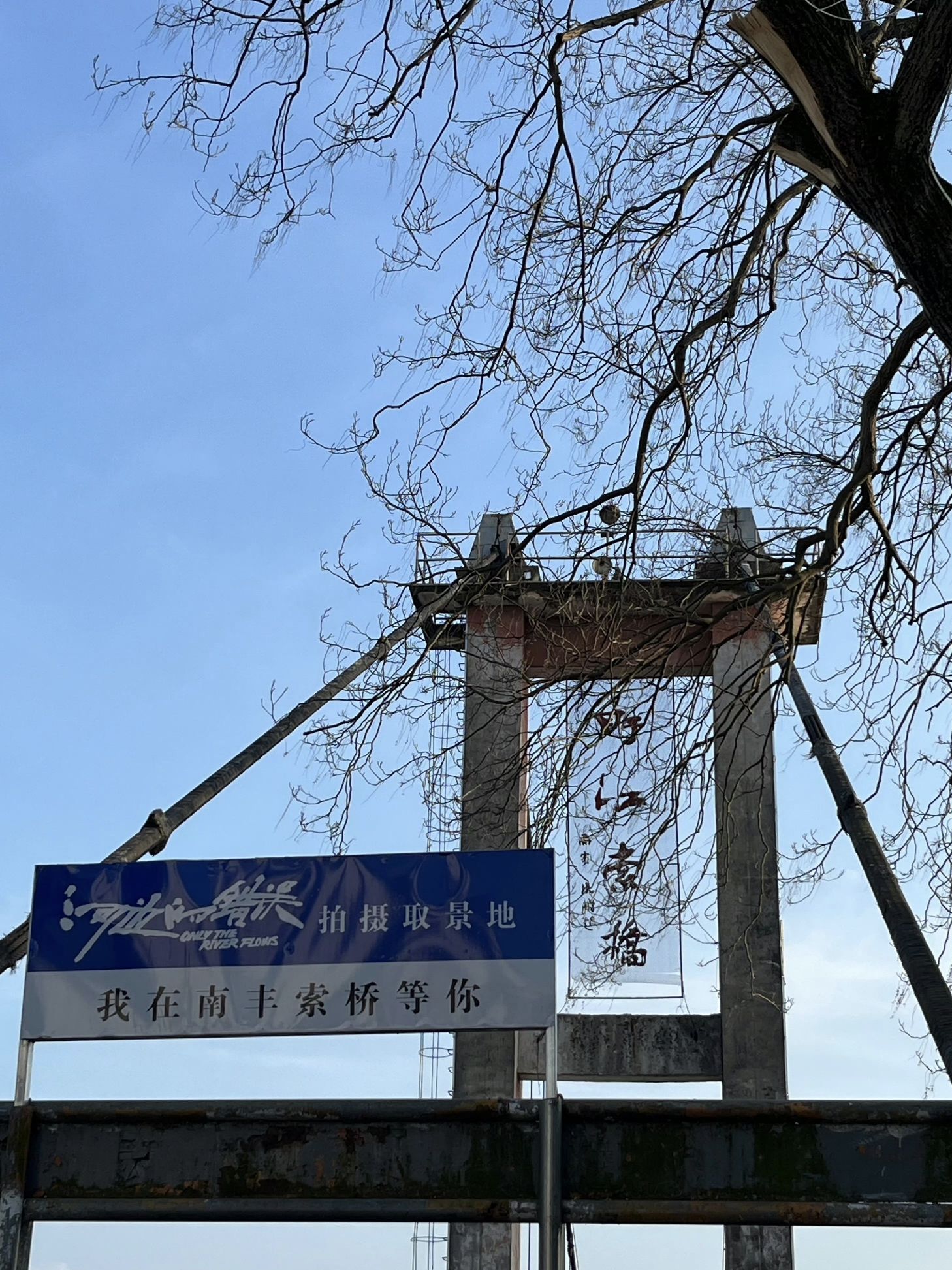 盱江索桥(暂停开放)旅行图片 2
