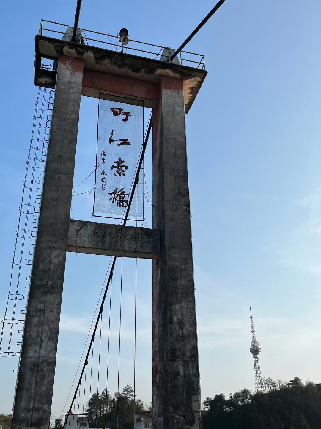 盱江索桥(暂停开放)旅行图片 1
