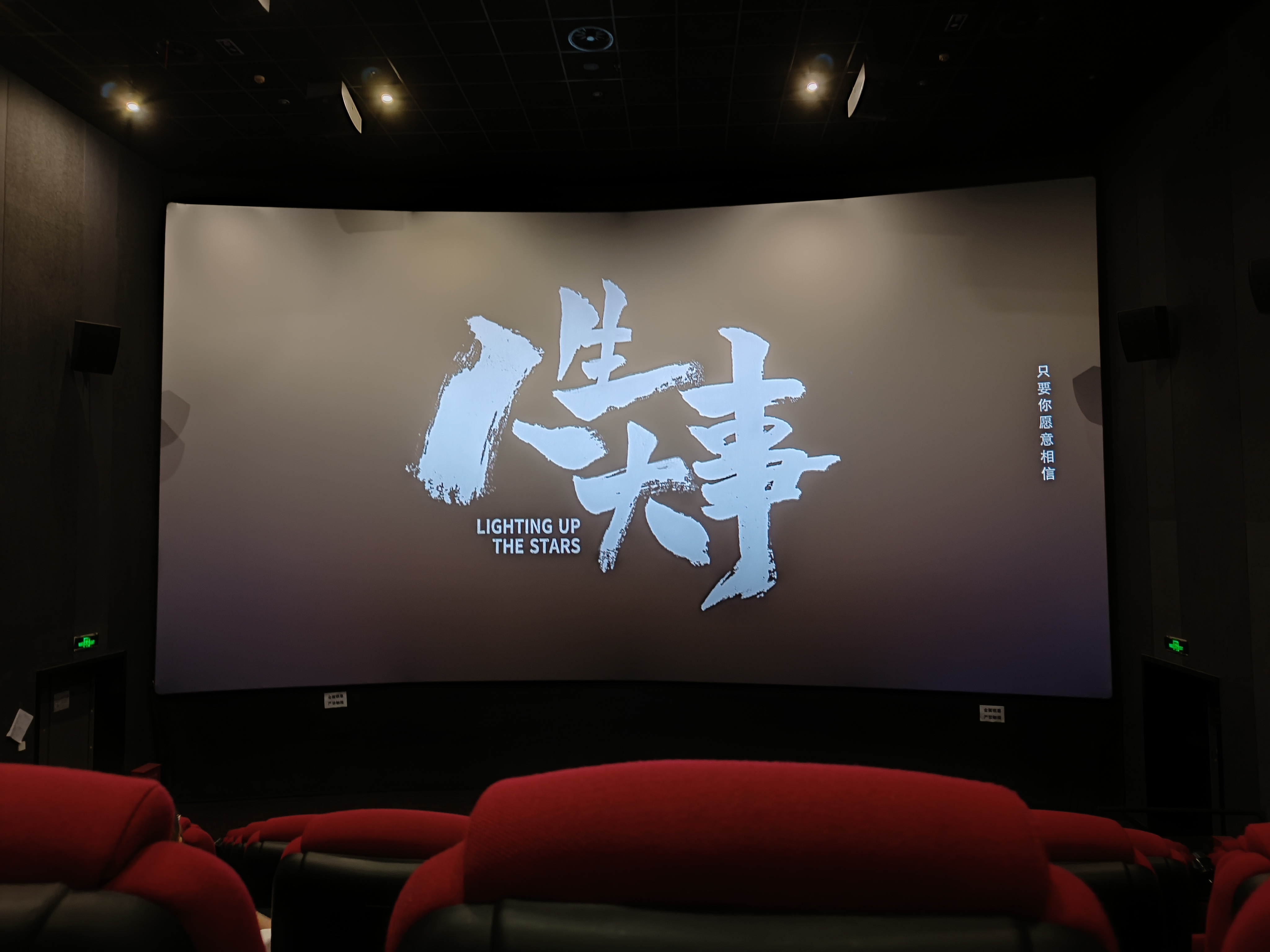 横影电影城(世贸中心店)