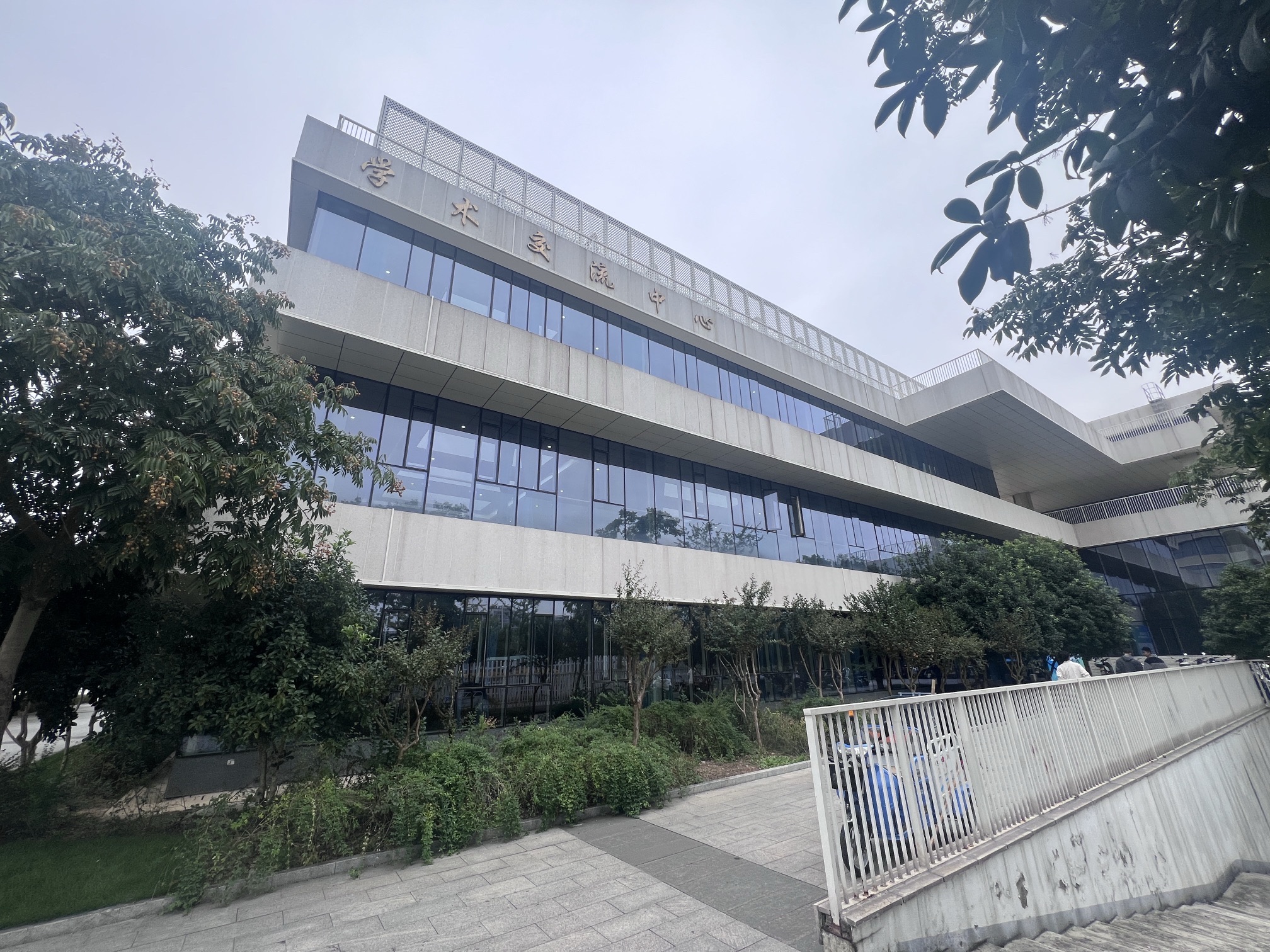 杭州师范大学仓前校区学术交流中心