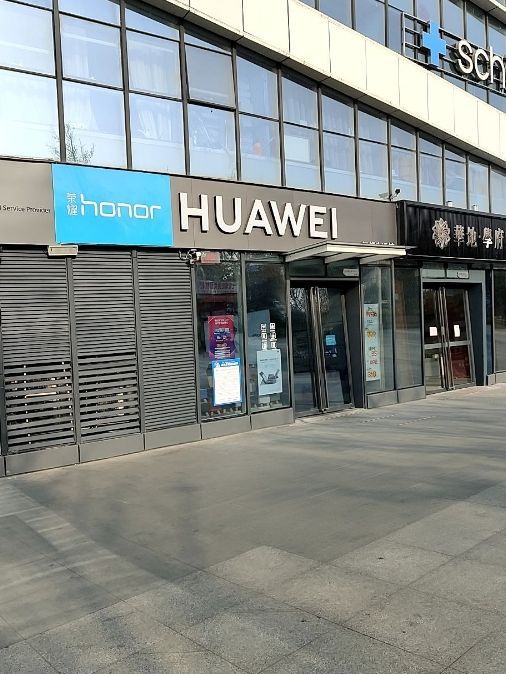 华为授权体验店(南阳万达坊)