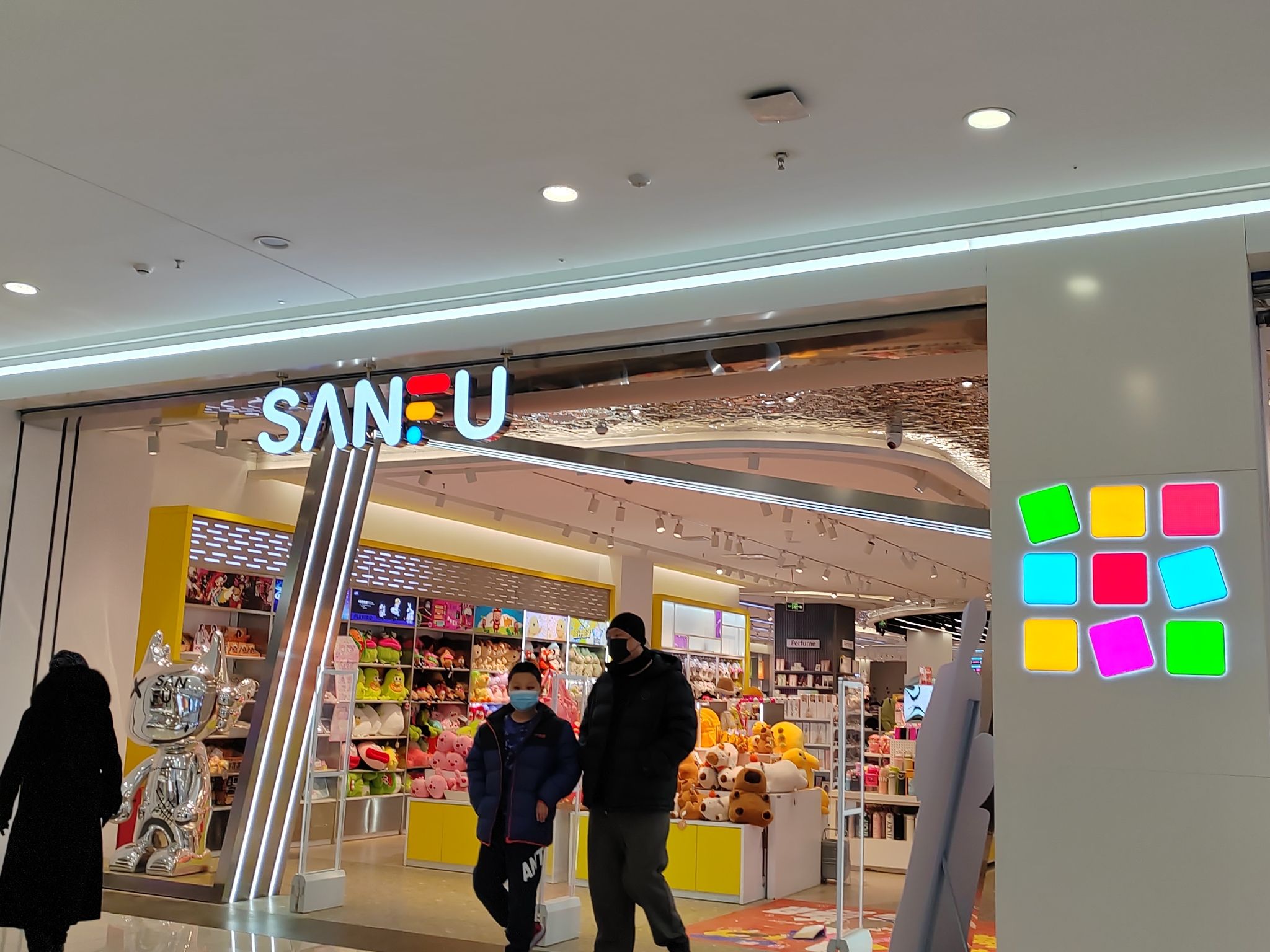 三福时尚(呼和浩特回民万达广场店)