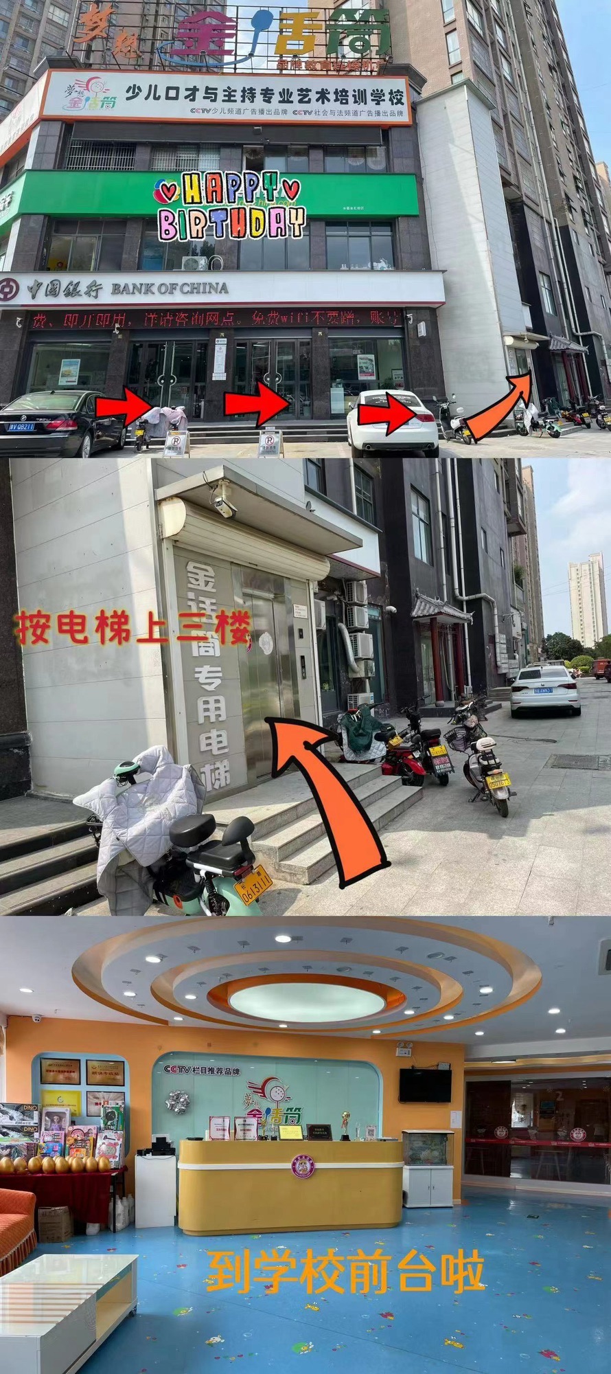 梦想金话筒少儿口才与主持专业艺术培训学校