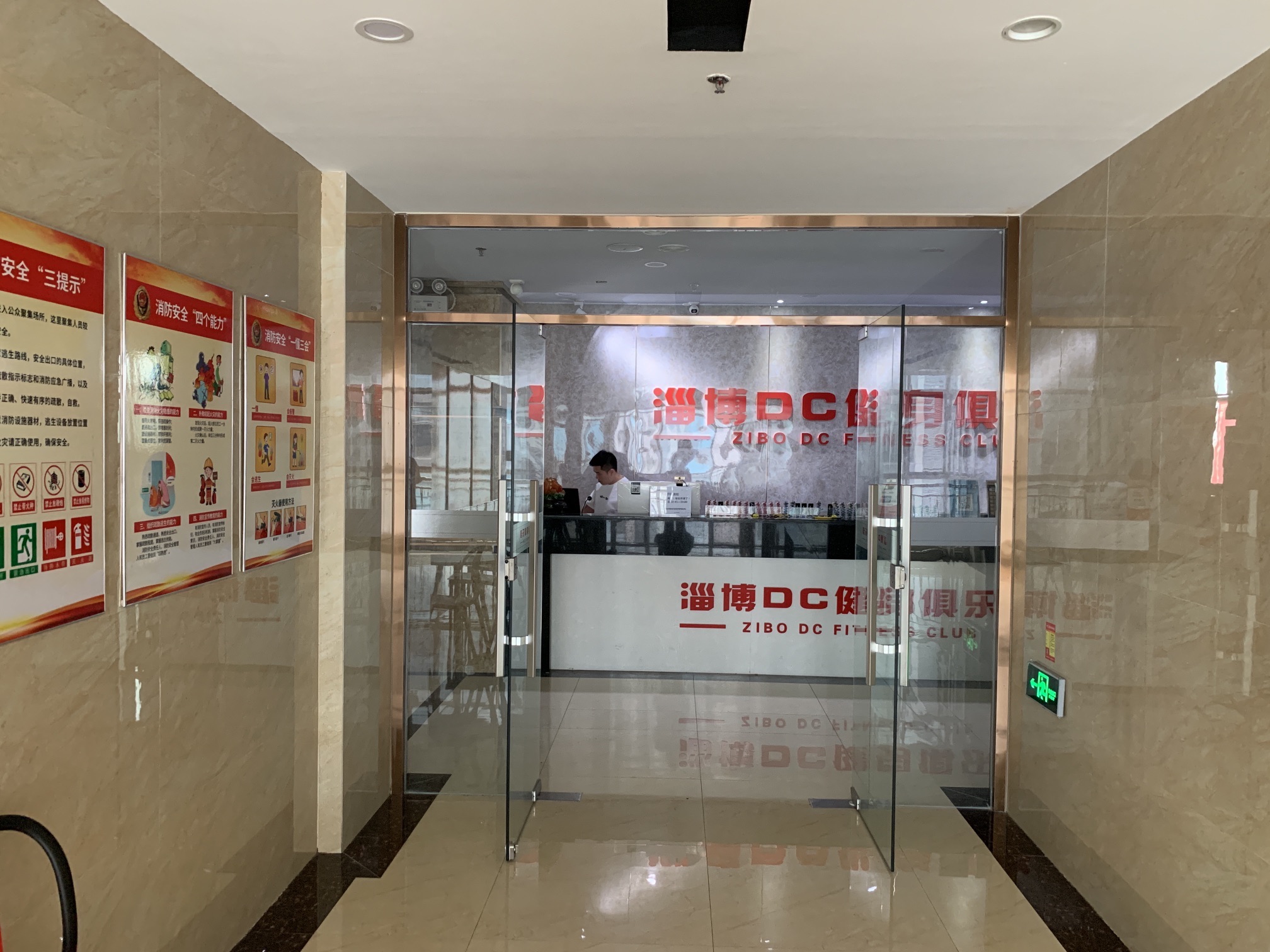 淄博DC健身俱乐部(金融创新谷·A座店)