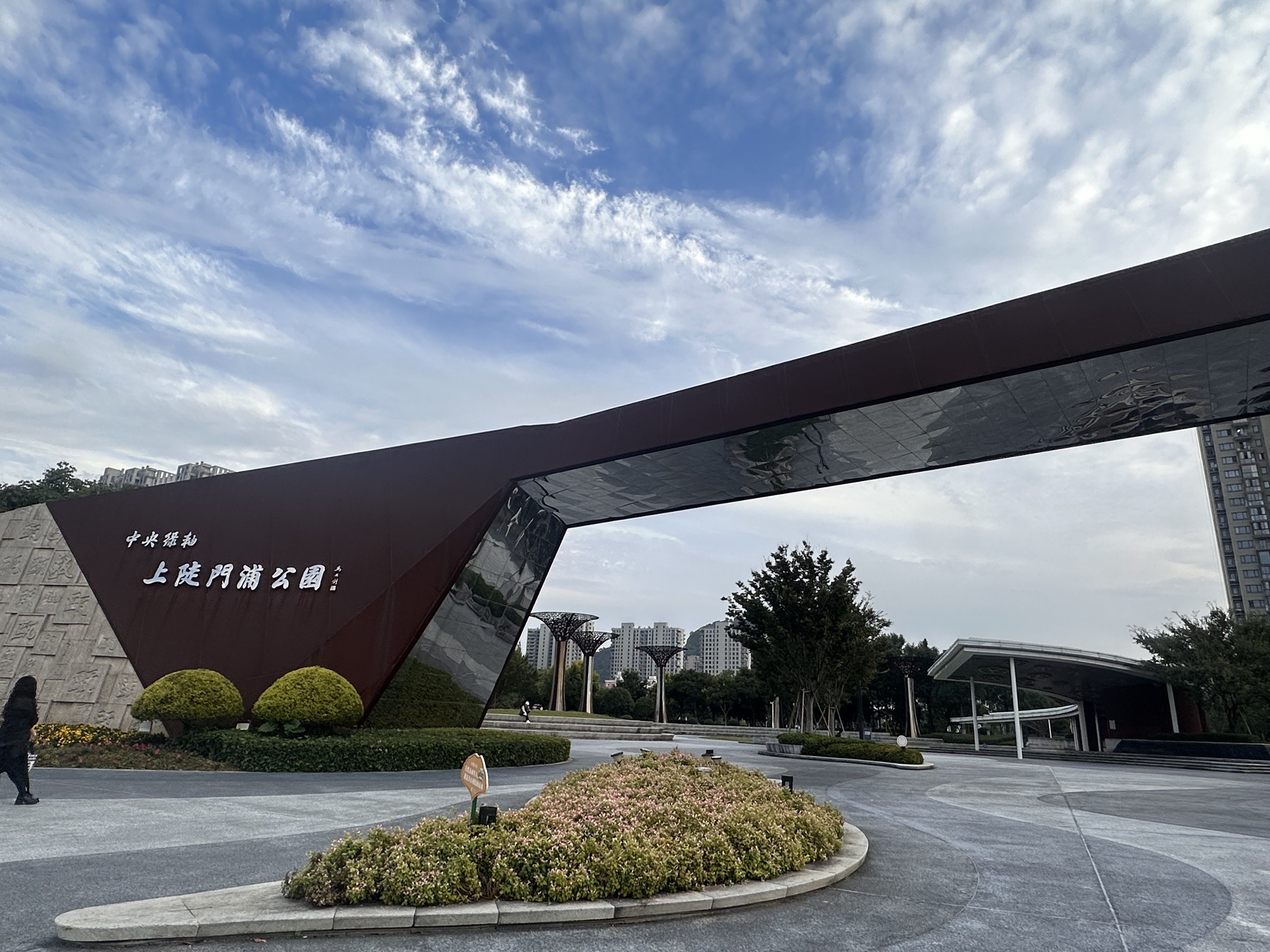 上陡门浦公园旅行图片 2