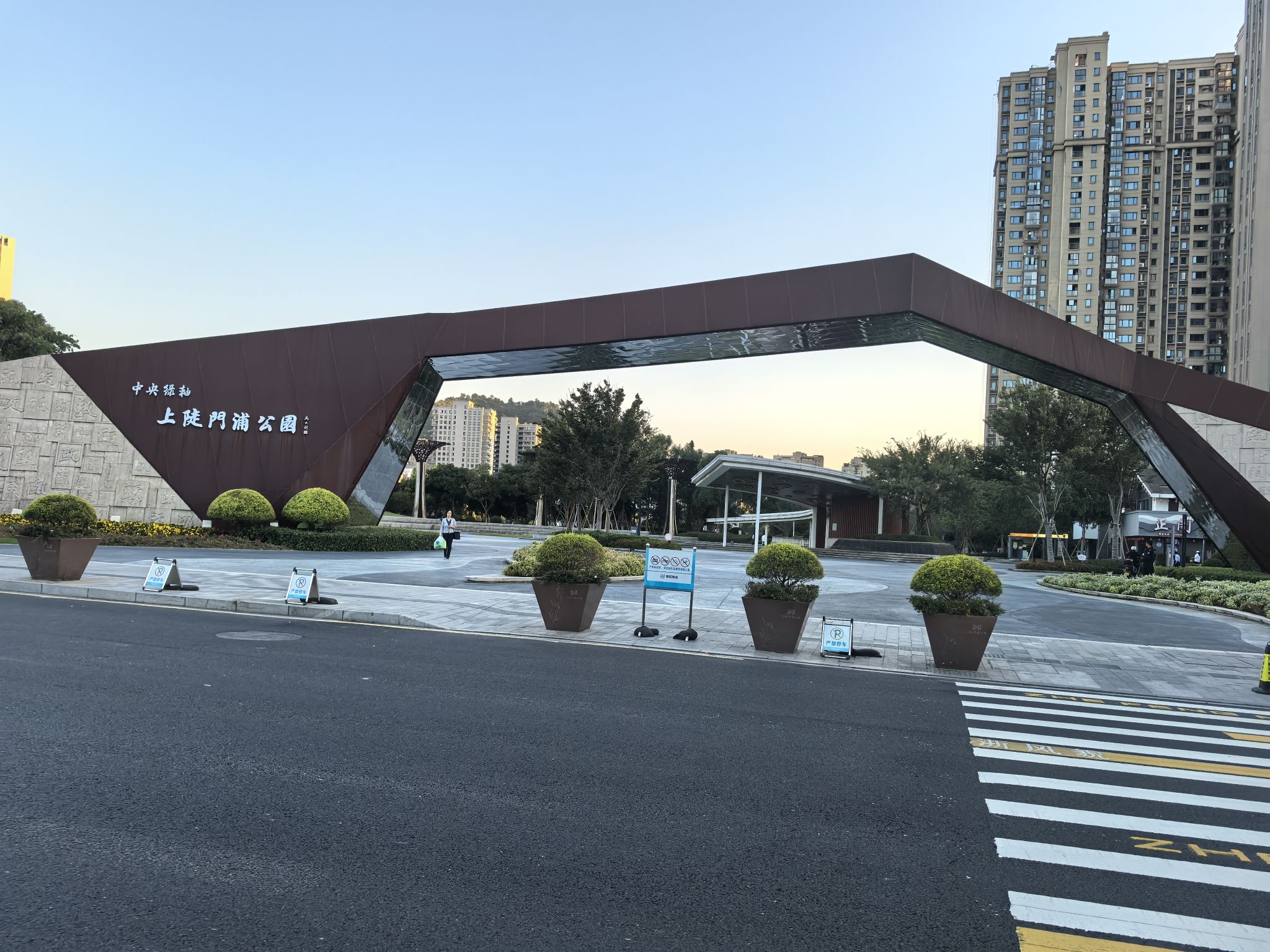 上陡门浦公园旅行图片 1