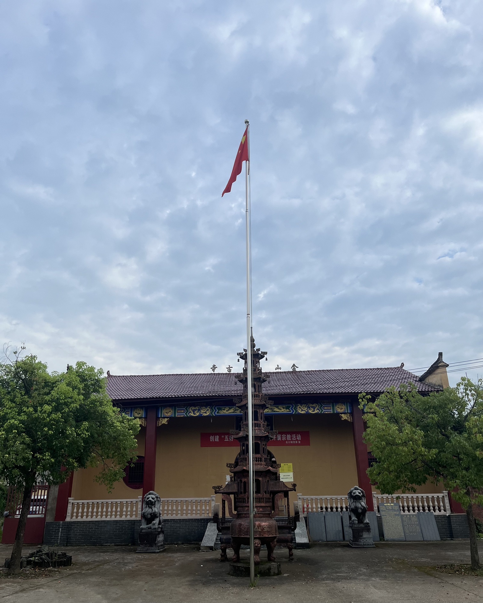 金山寺