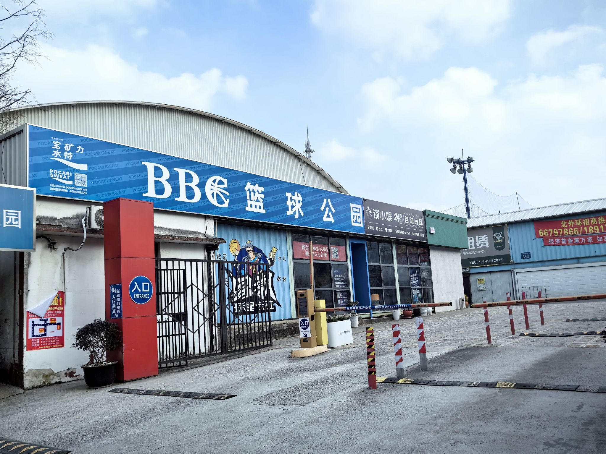 场地封面-BBC体育公园