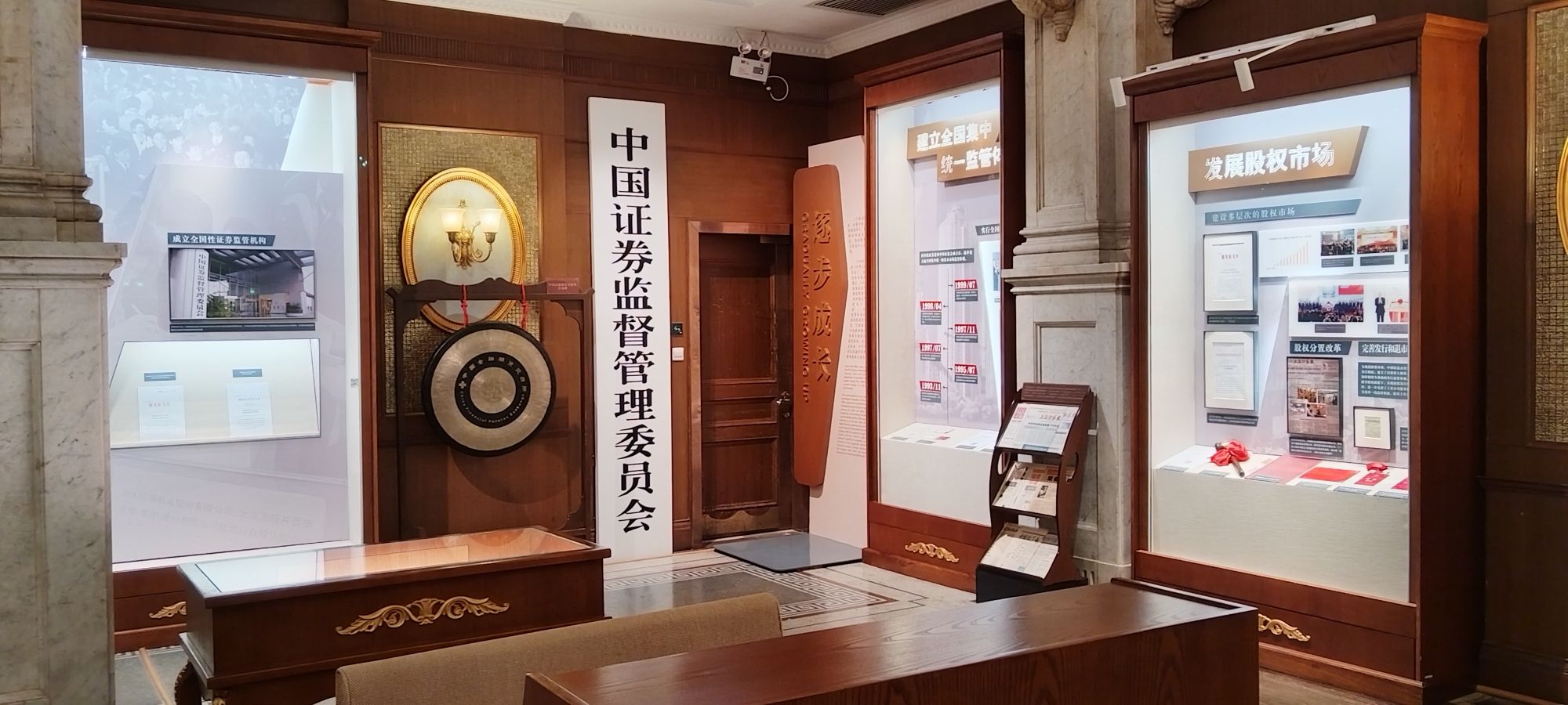 中国证券博物馆
