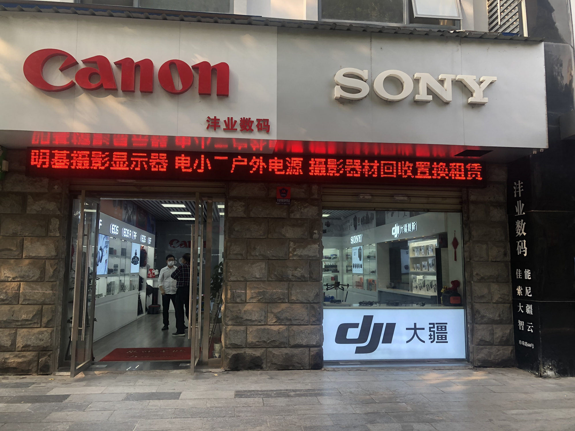 宜昌卓美数码