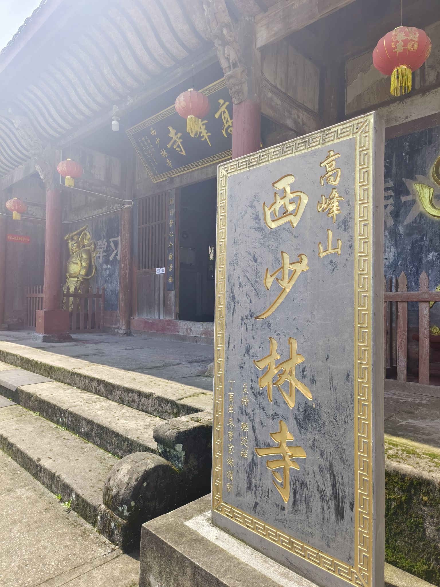 高峰寺实景照片