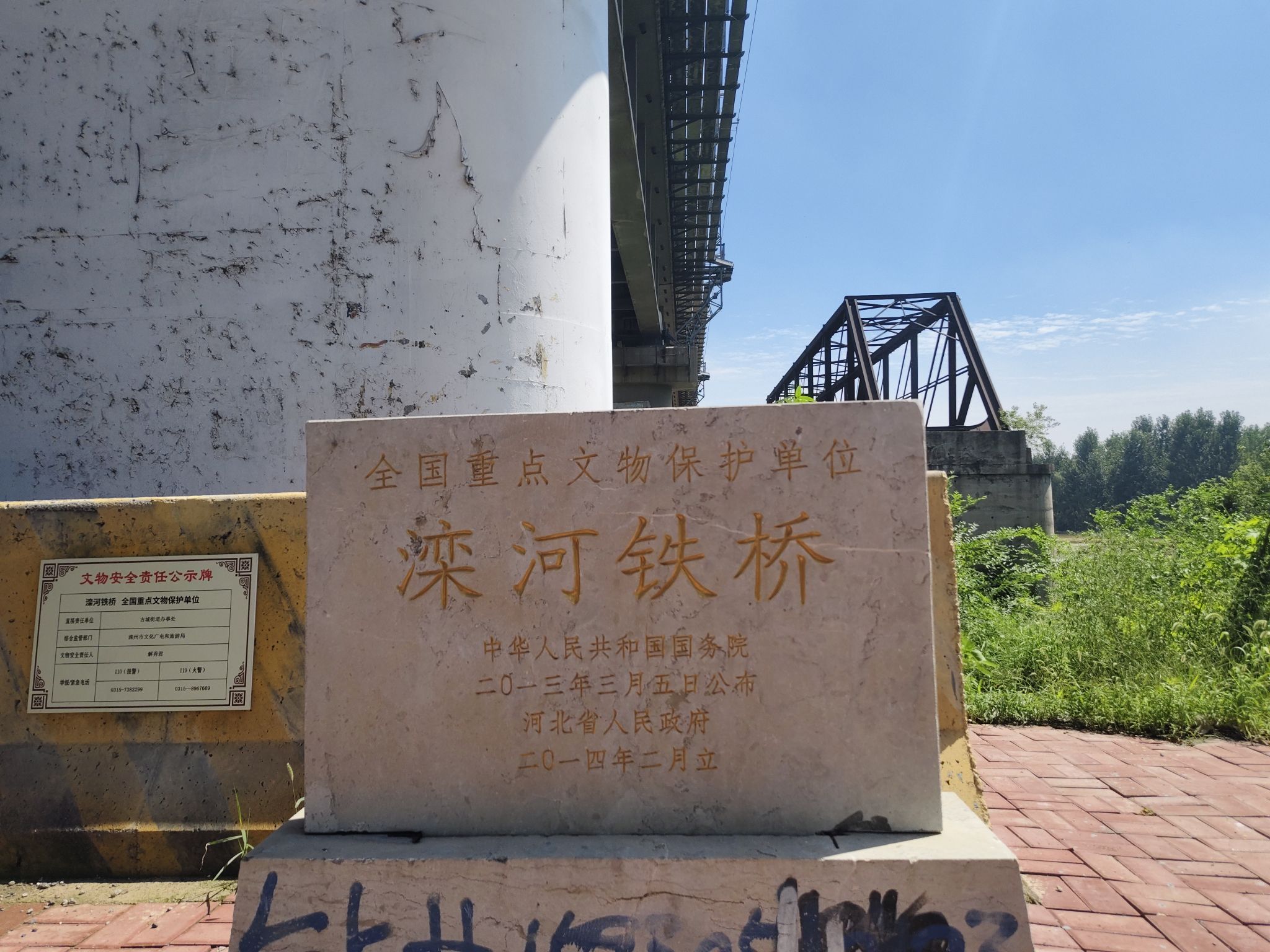滦河大铁桥旅行图片 1