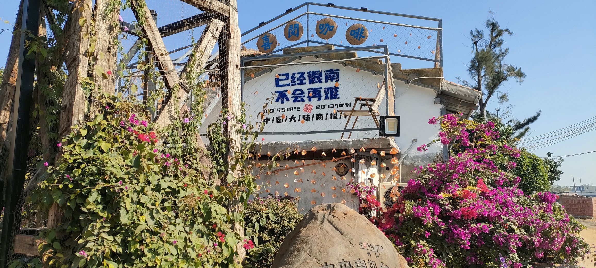 中国大陆南极村旅行图片 3