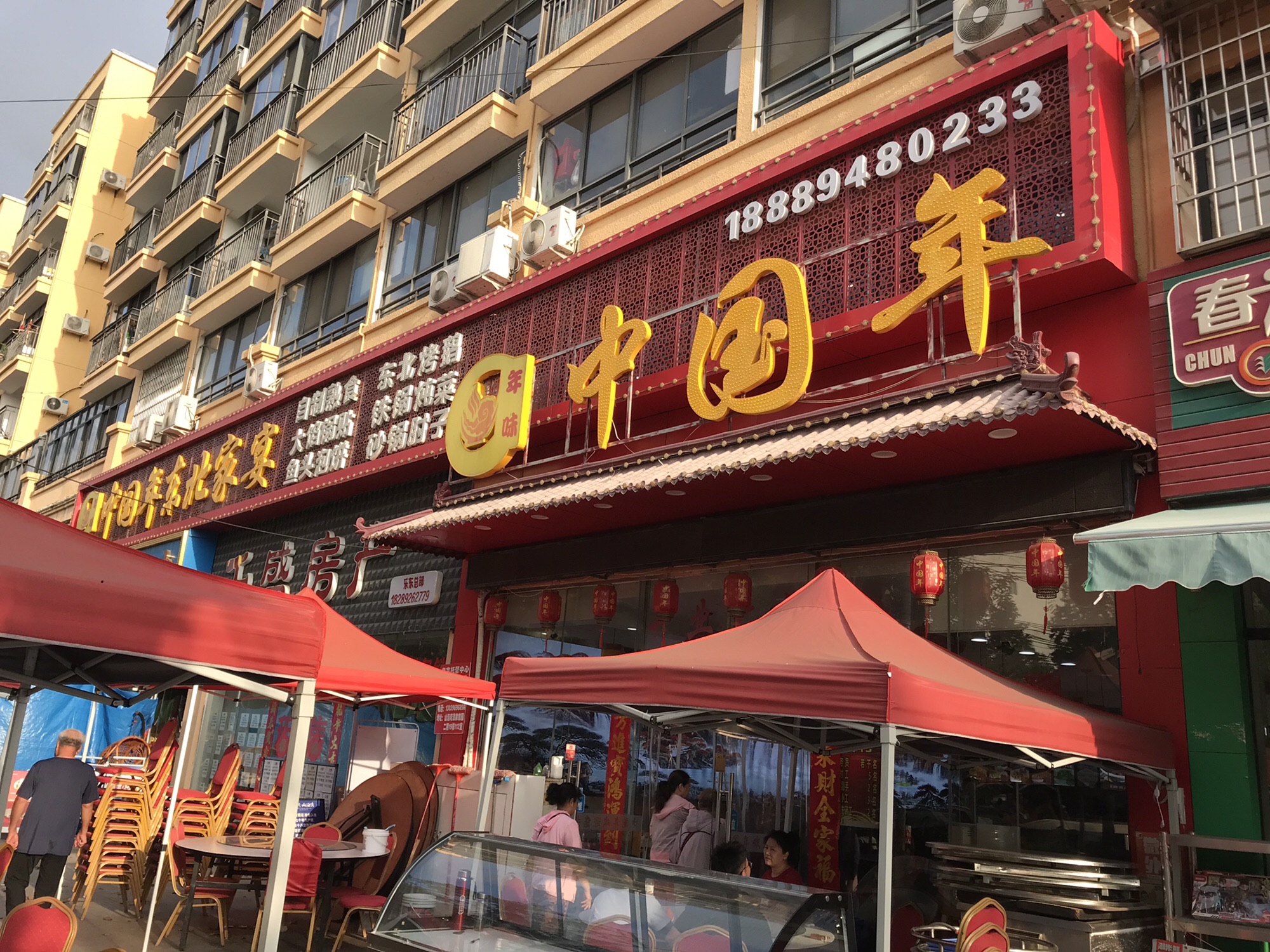中国年东北家宴