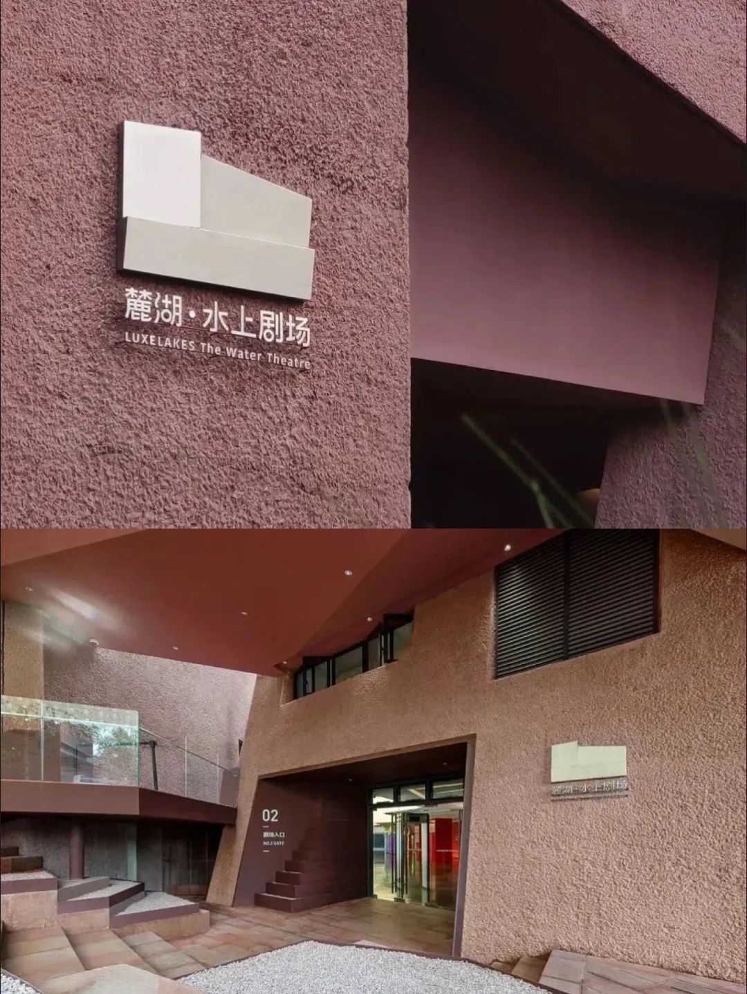 场地封面-麓湖水上剧场