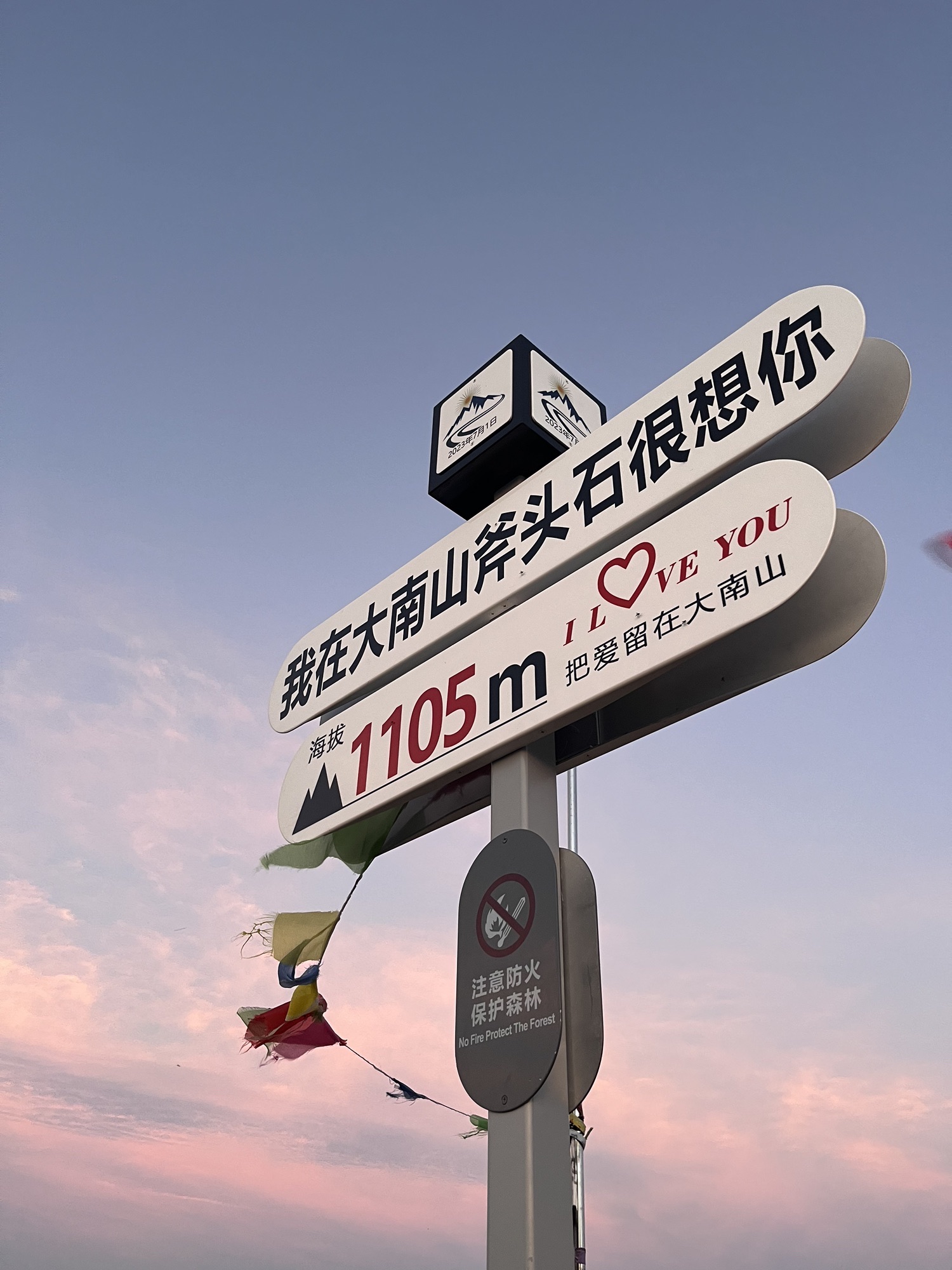 大南山旅行图片 3