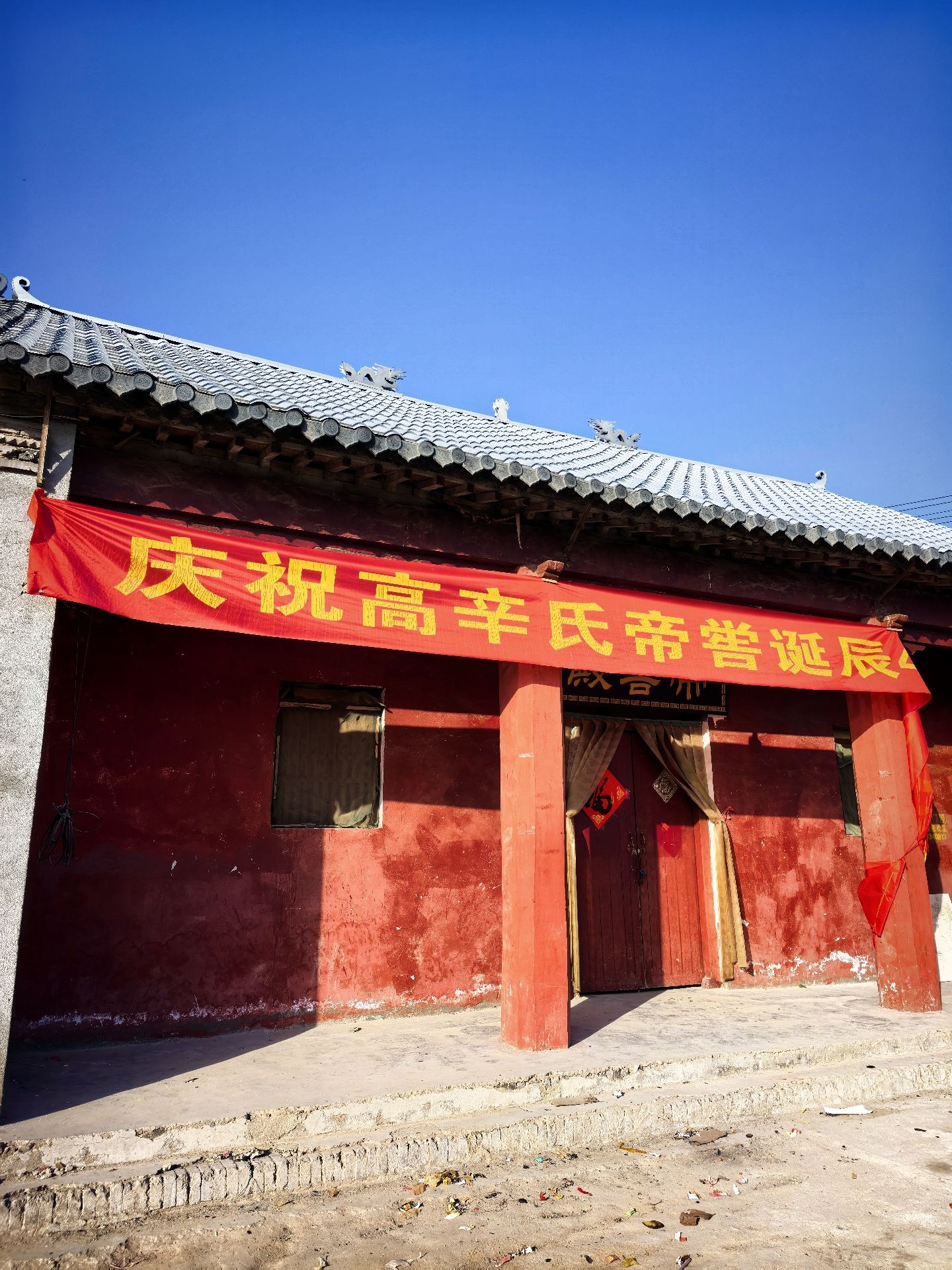 帝喾陵旅行图片 1
