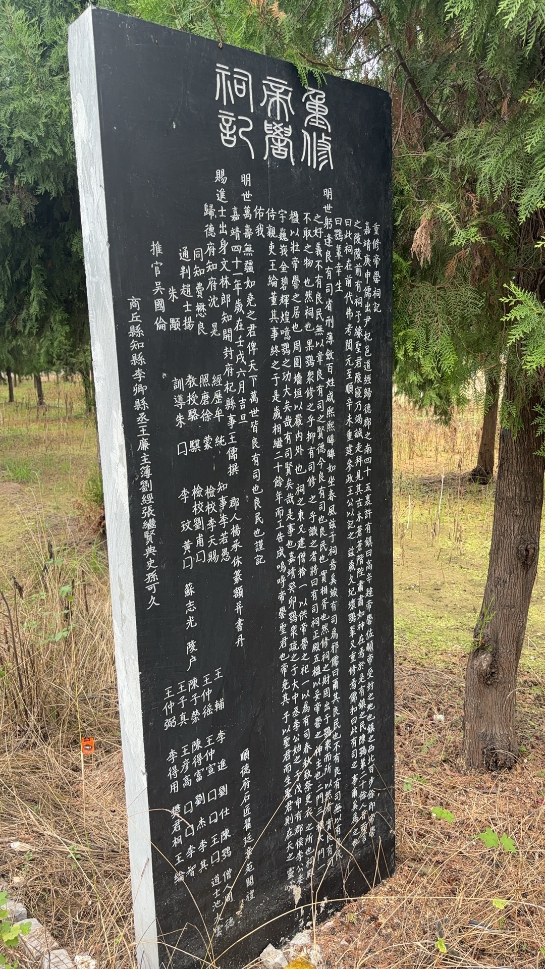 帝喾陵旅行图片 2