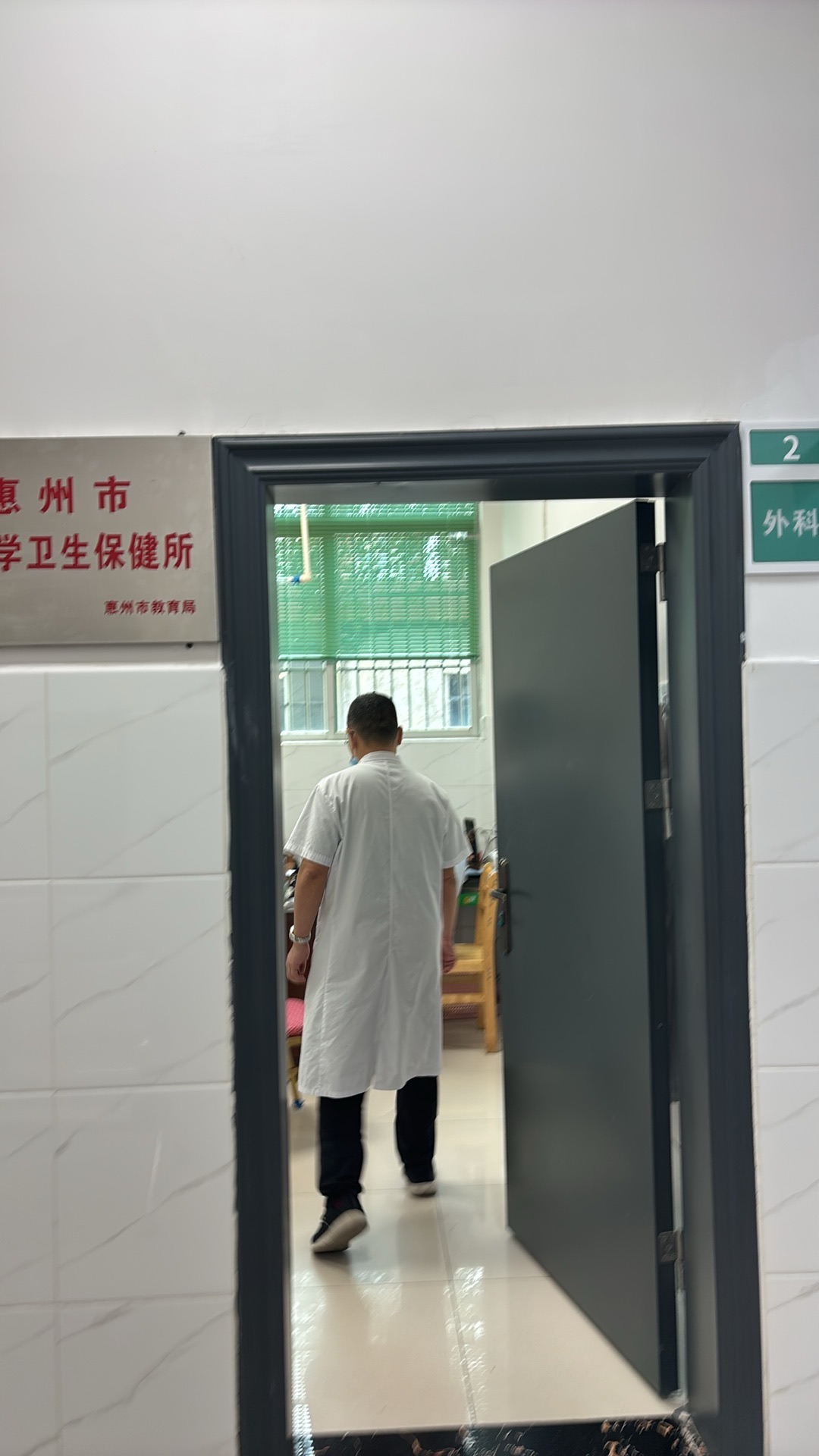 惠州卫生职业技术学院附属医院