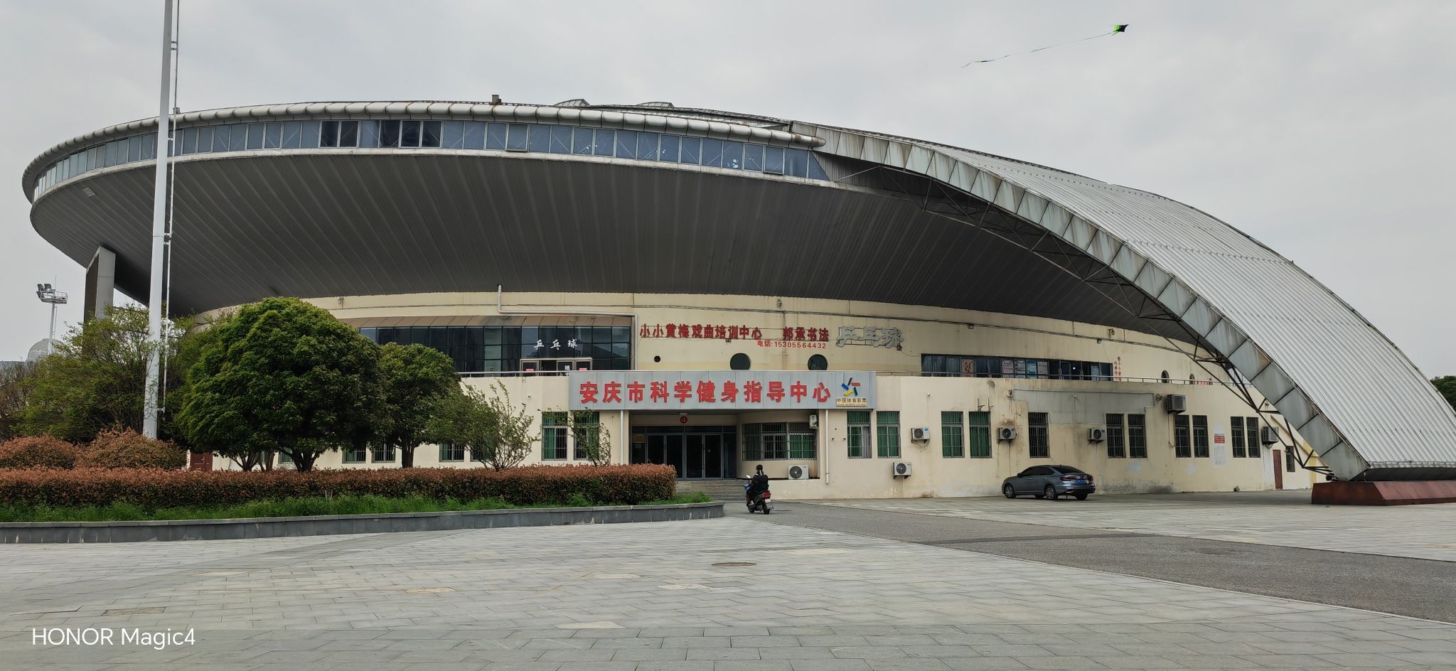 安庆市体育馆