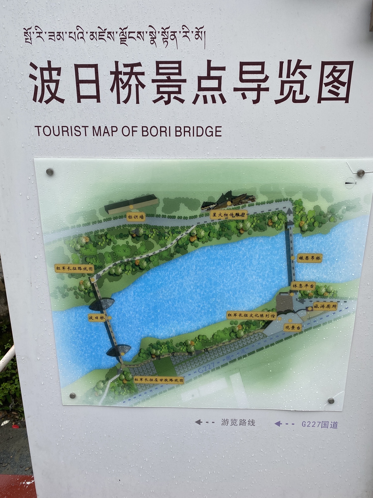 波日桥旅行图片 1