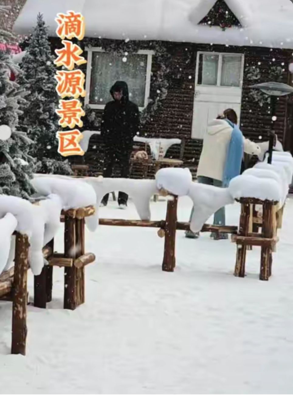 滴水源景区旅行图片 1