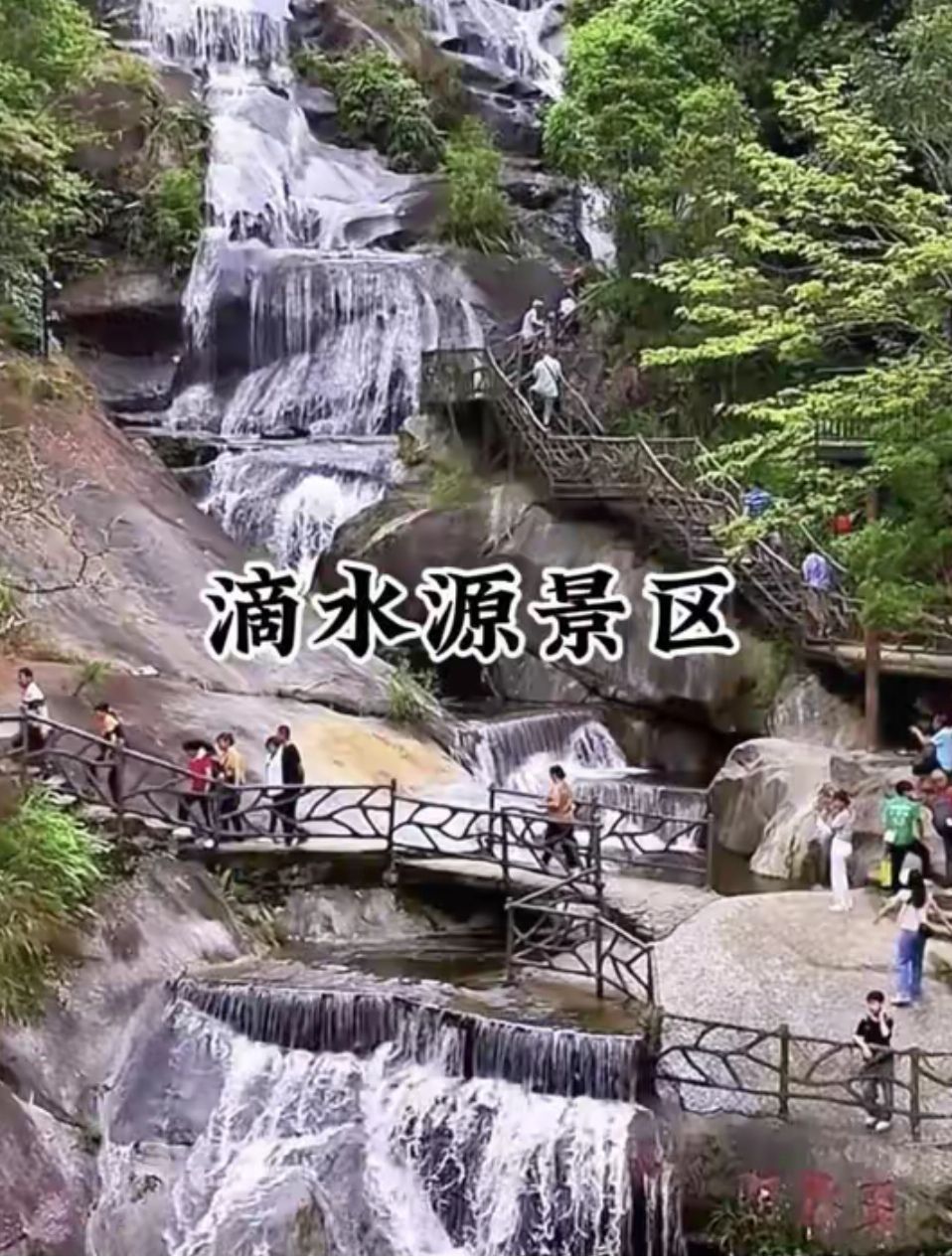 滴水源景区旅行图片 3