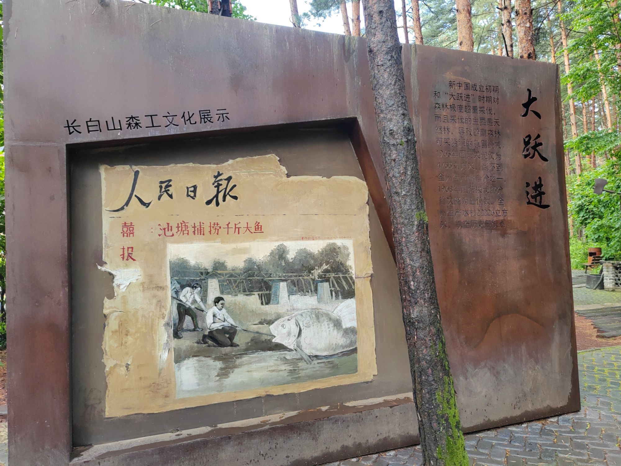 森工文化园旅行图片 3